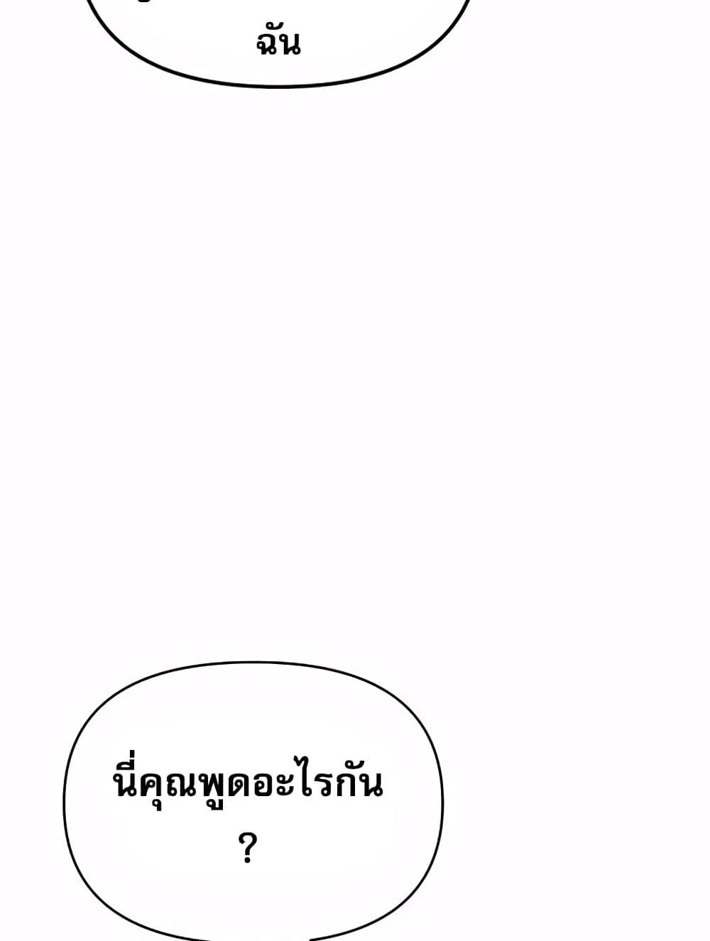 Troublesome Sister 57 ภาพที่ 9