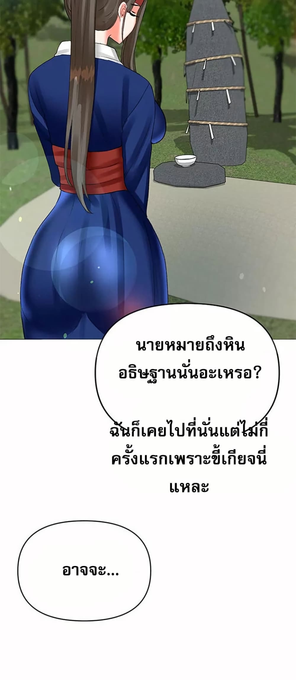 Troublesome Sister 58 ภาพที่ 10