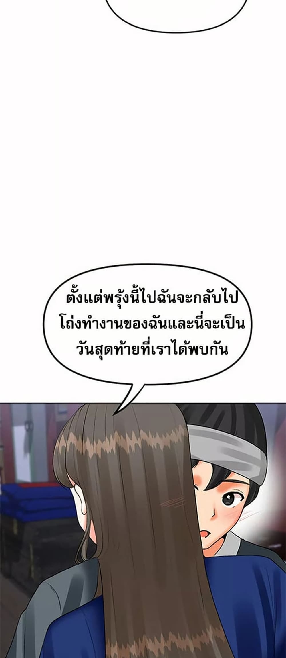Troublesome Sister 58 ภาพที่ 14