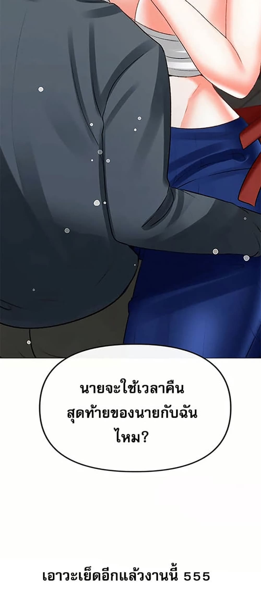 Troublesome Sister 58 ภาพที่ 16