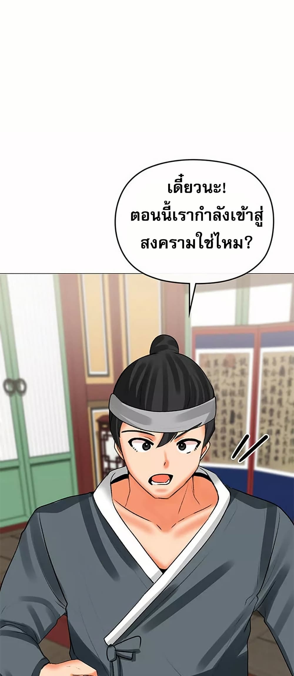 Troublesome Sister 58 ภาพที่ 2