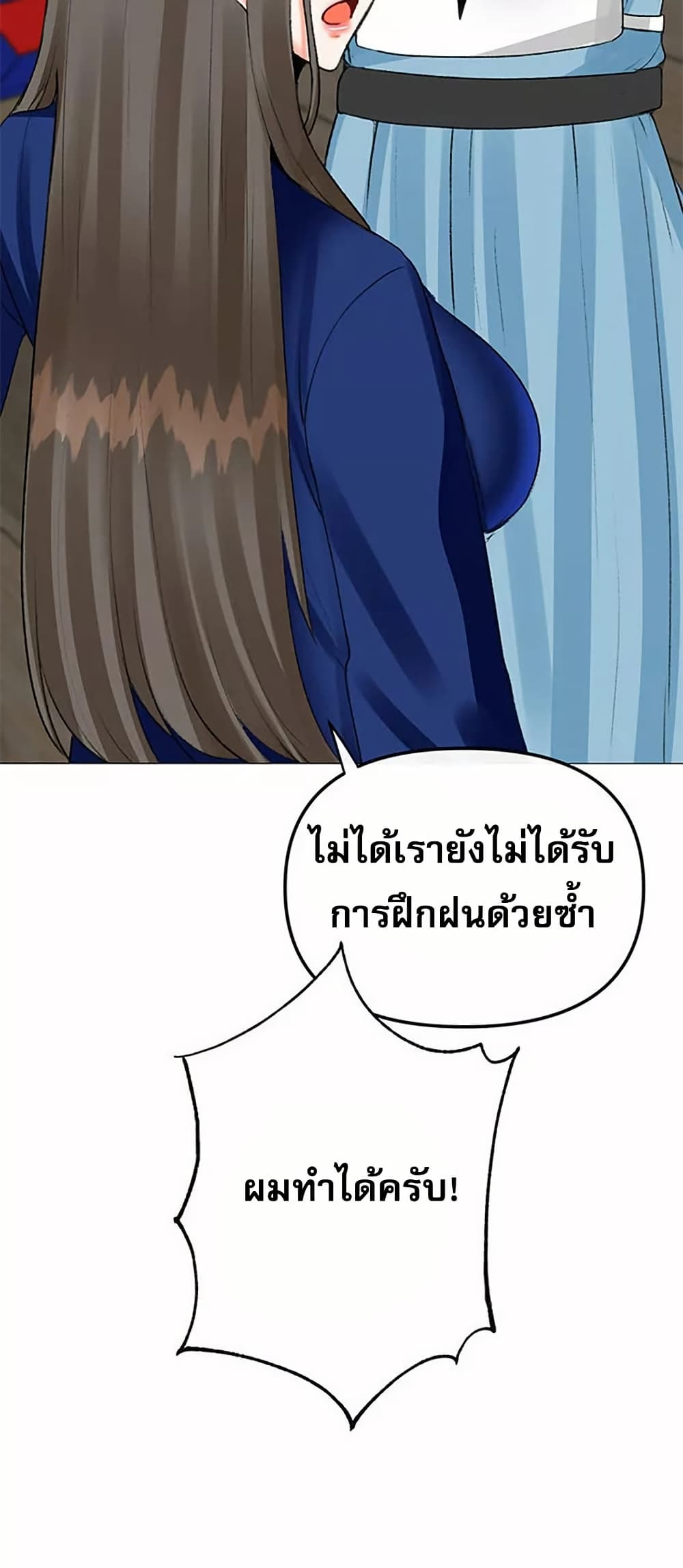 Troublesome Sister 58 ภาพที่ 3