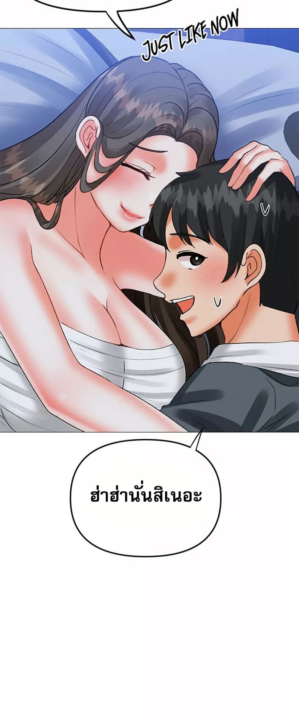 Troublesome Sister 59 ภาพที่ 10