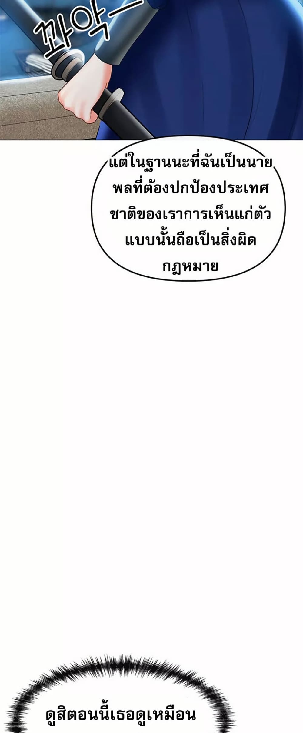 Troublesome Sister 59 ภาพที่ 12