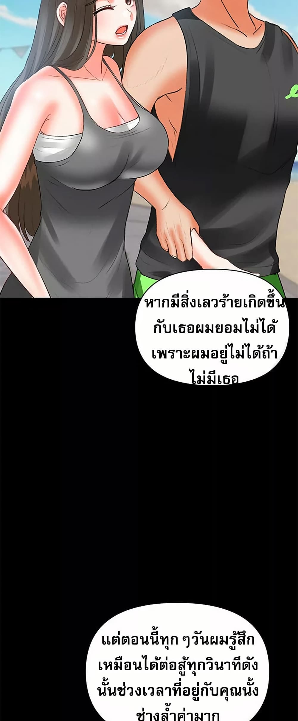 Troublesome Sister 59 ภาพที่ 15