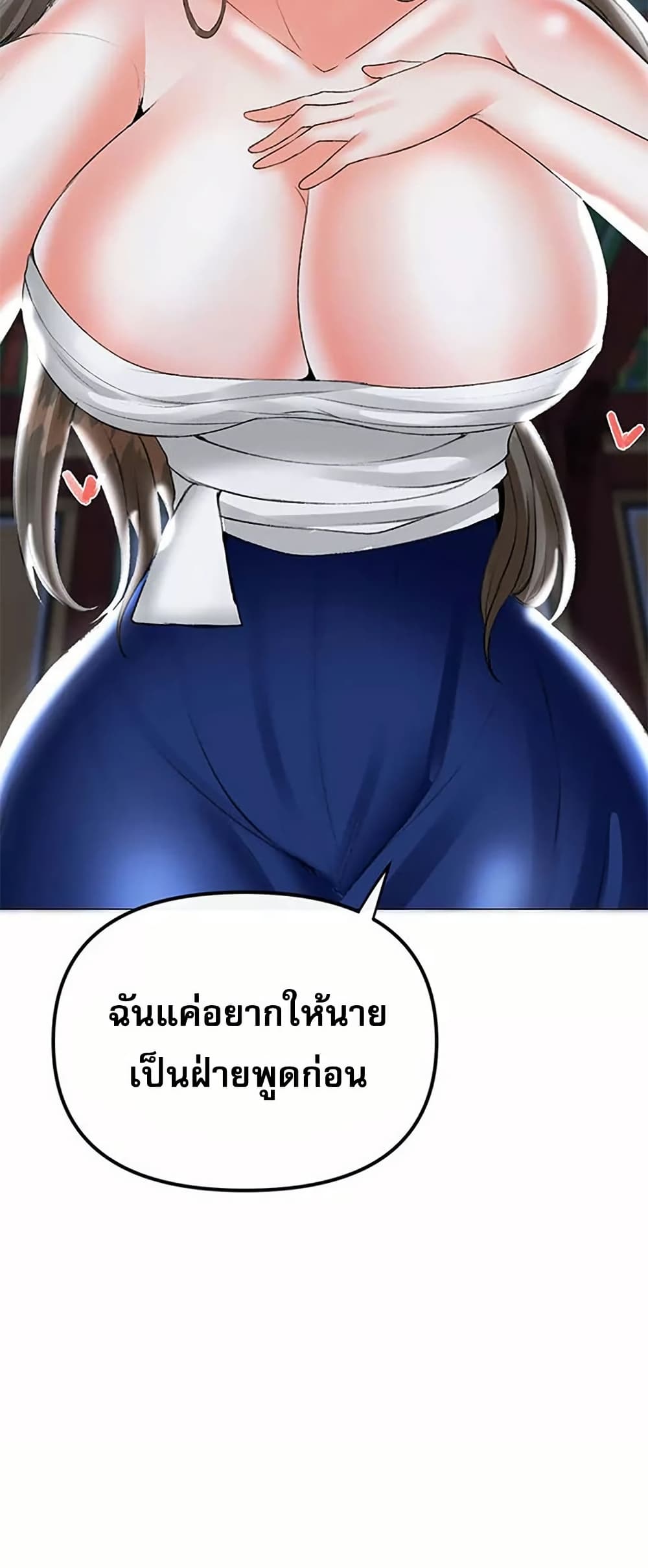 Troublesome Sister 59 ภาพที่ 20