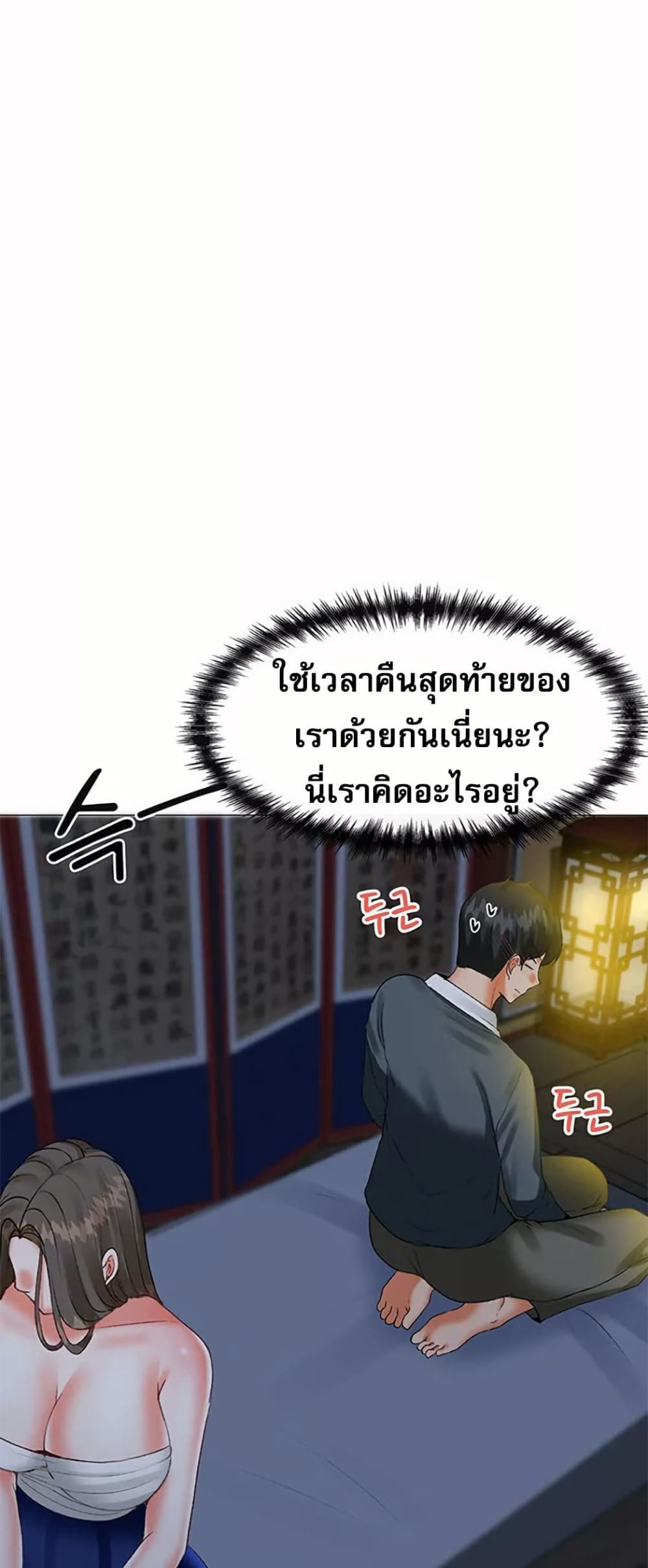 Troublesome Sister 59 ภาพที่ 5