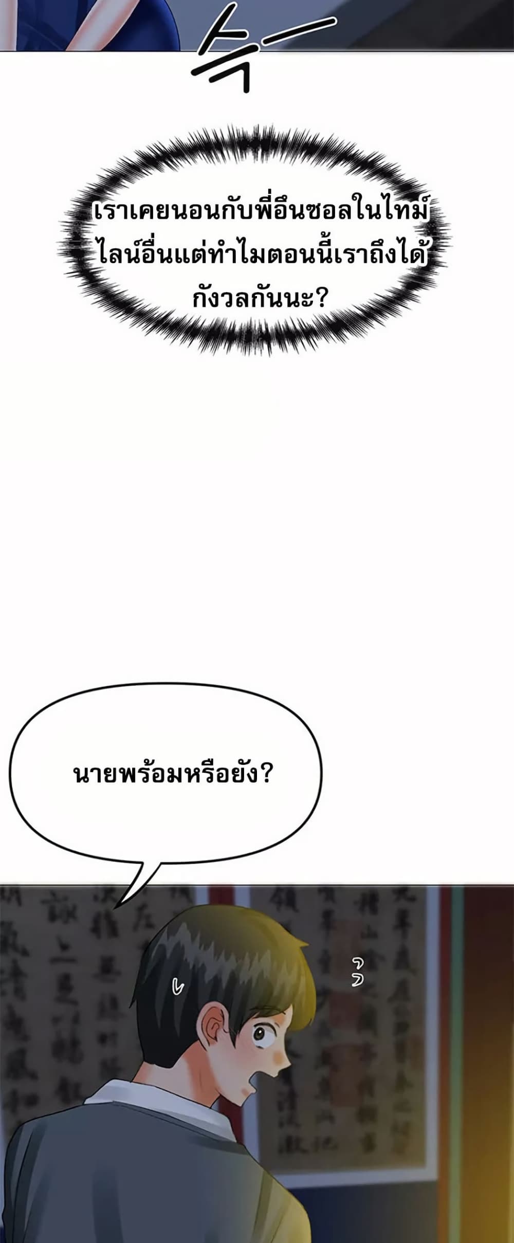 Troublesome Sister 59 ภาพที่ 6