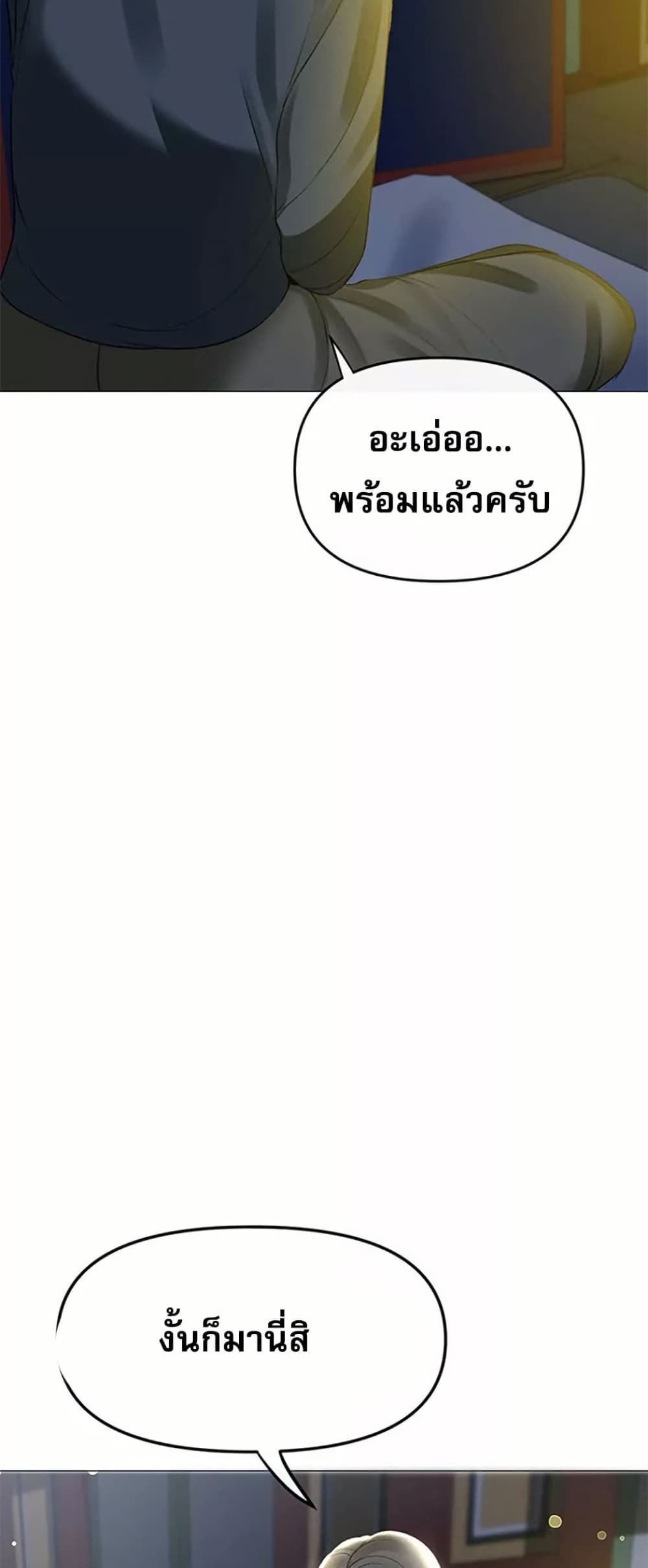 Troublesome Sister 59 ภาพที่ 7
