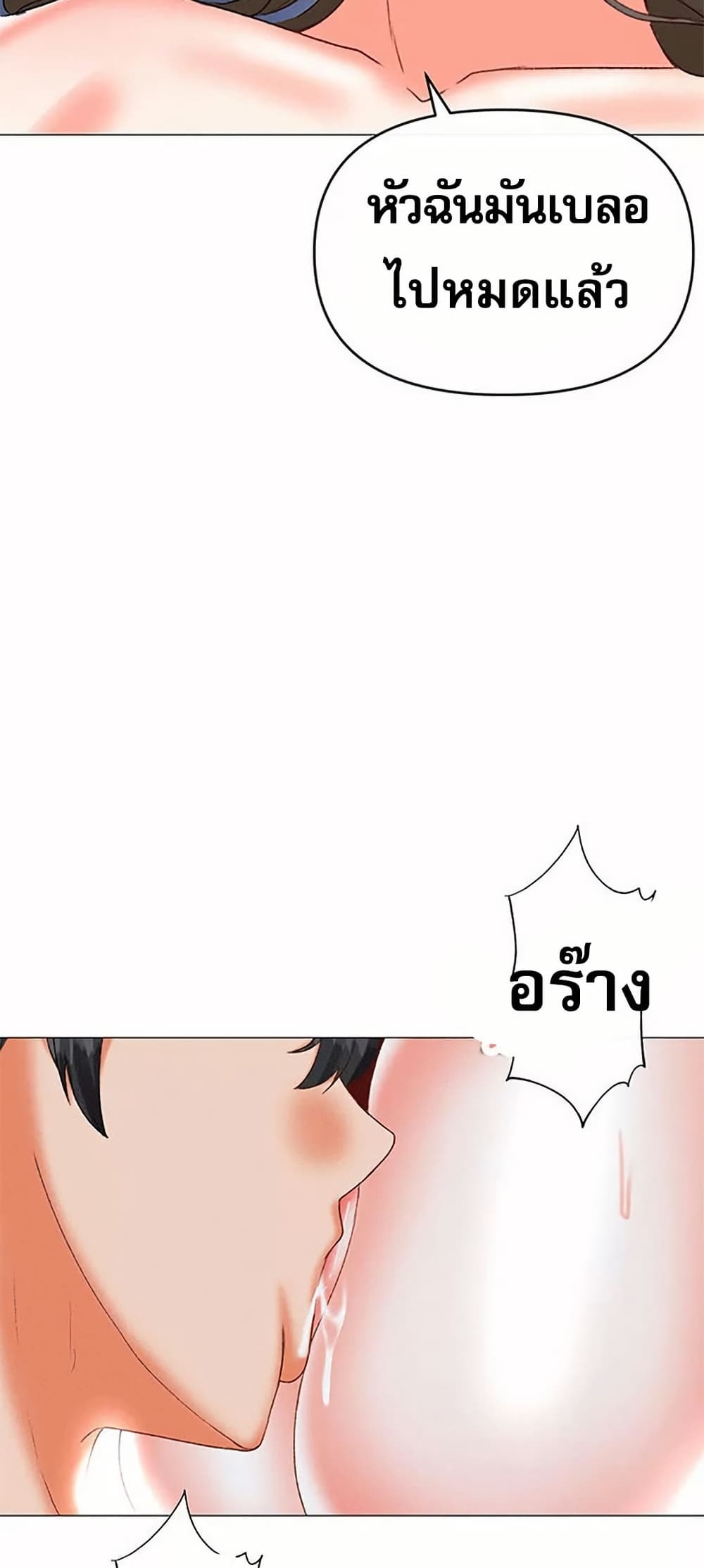 Troublesome Sister 60 ภาพที่ 11