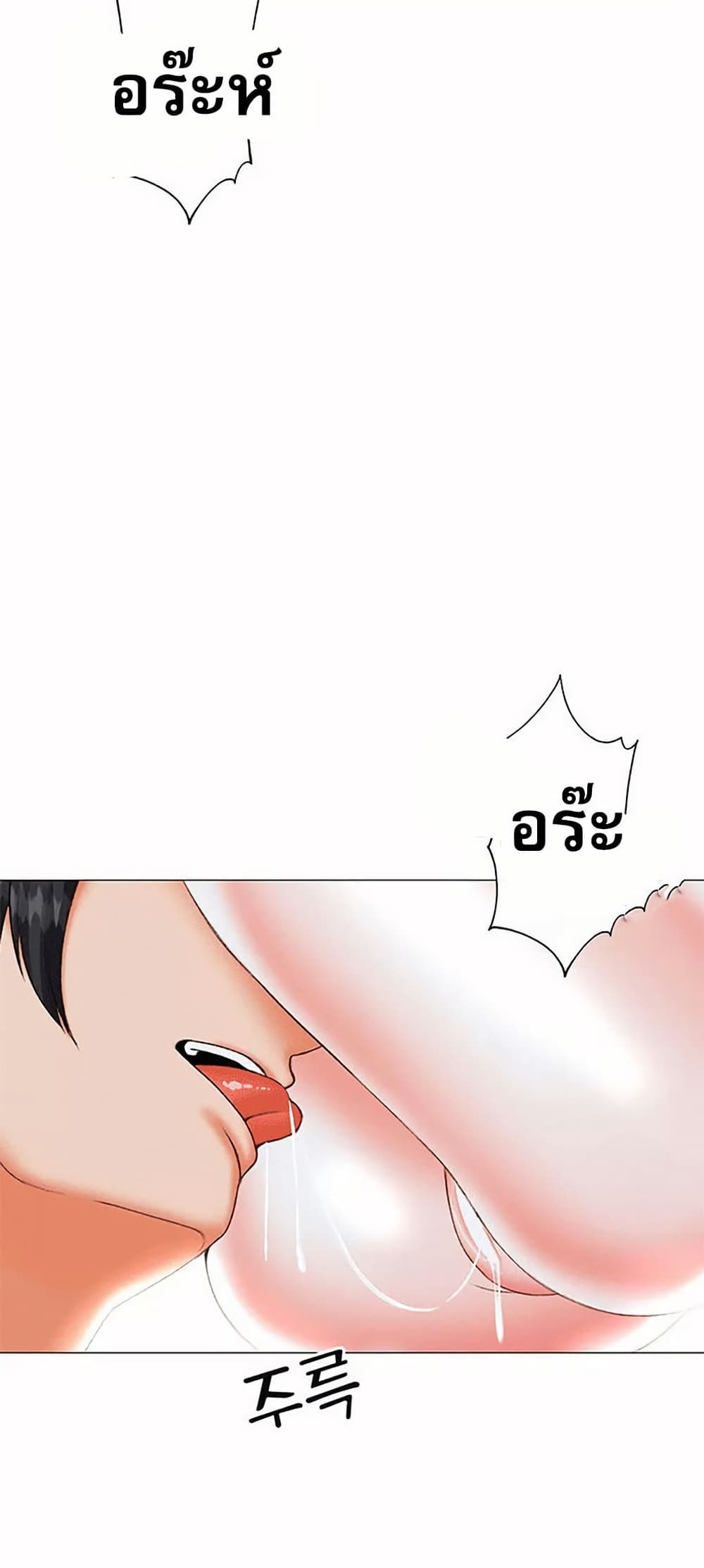 Troublesome Sister 60 ภาพที่ 12