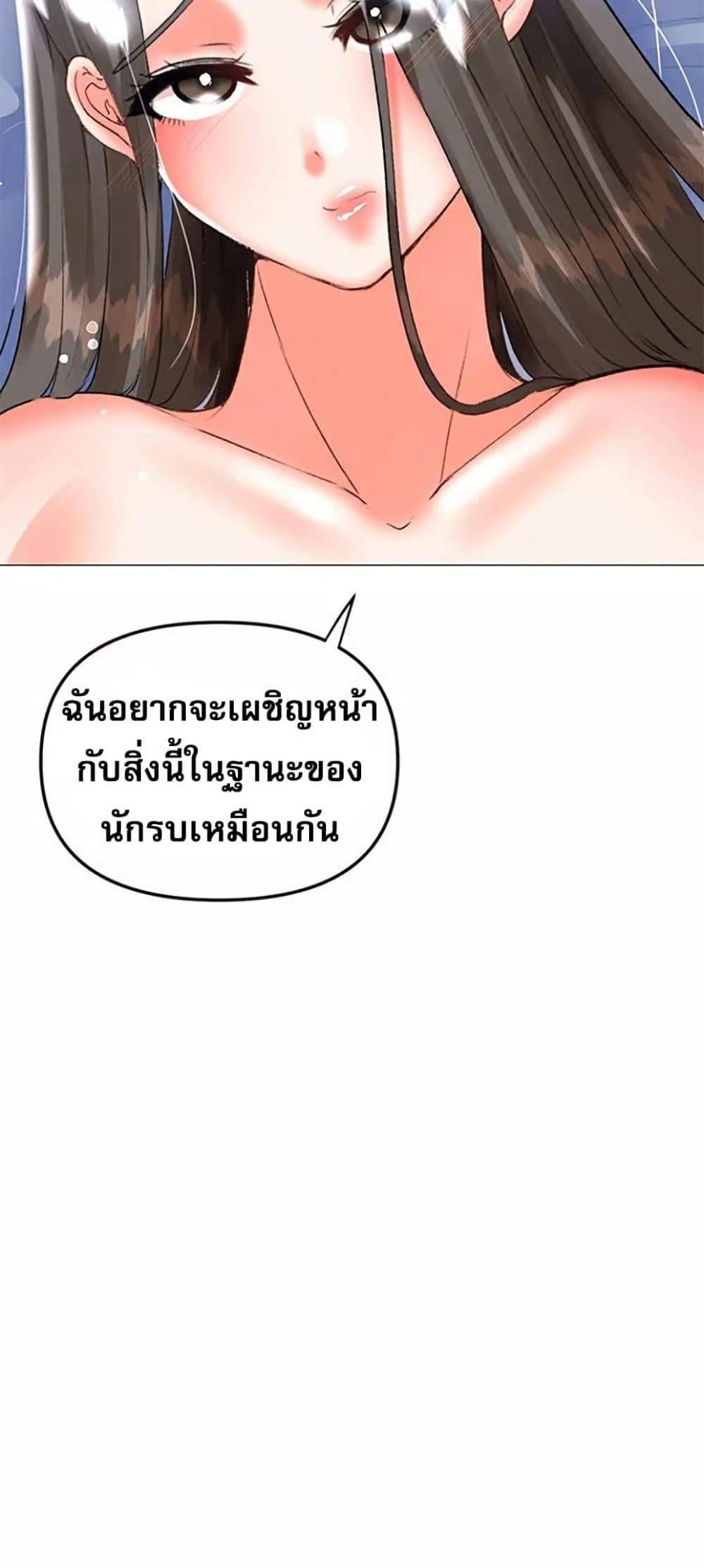 Troublesome Sister 60 ภาพที่ 18