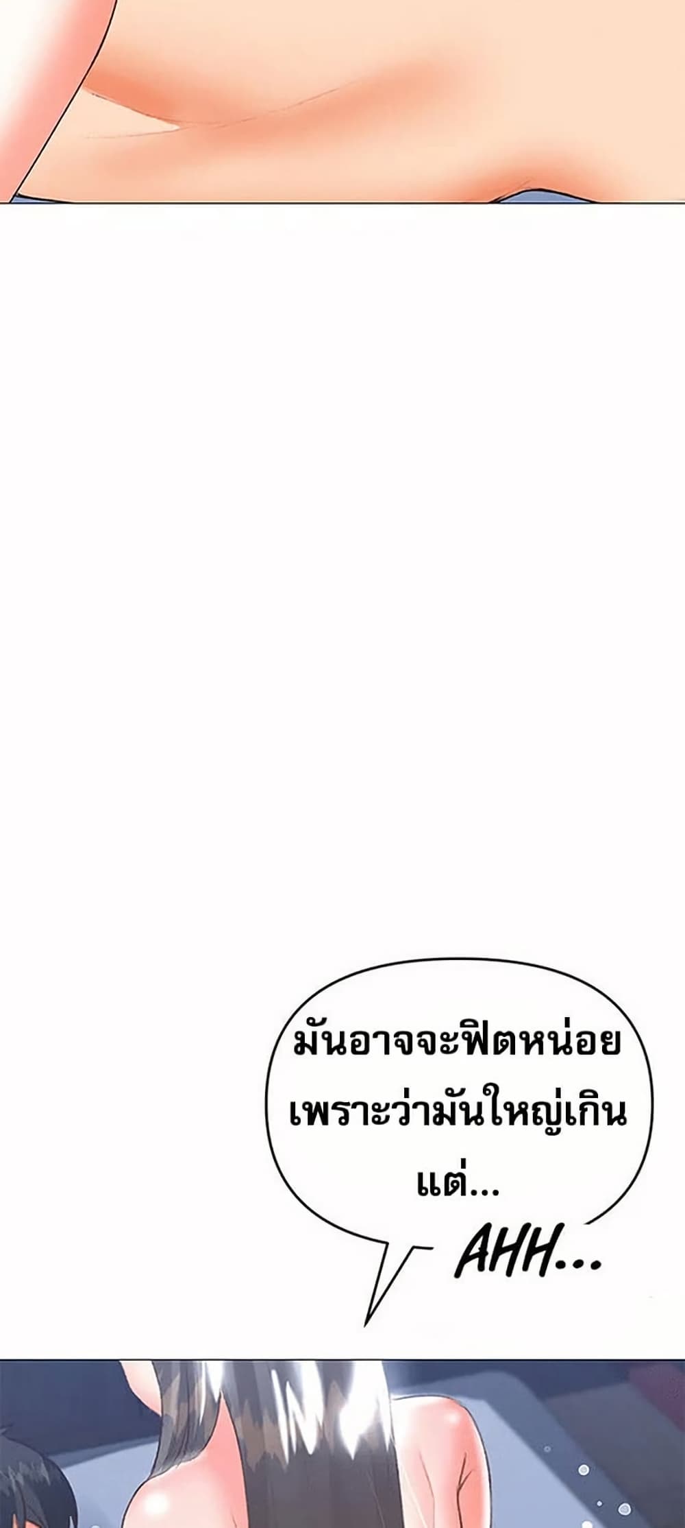 Troublesome Sister 60 ภาพที่ 21