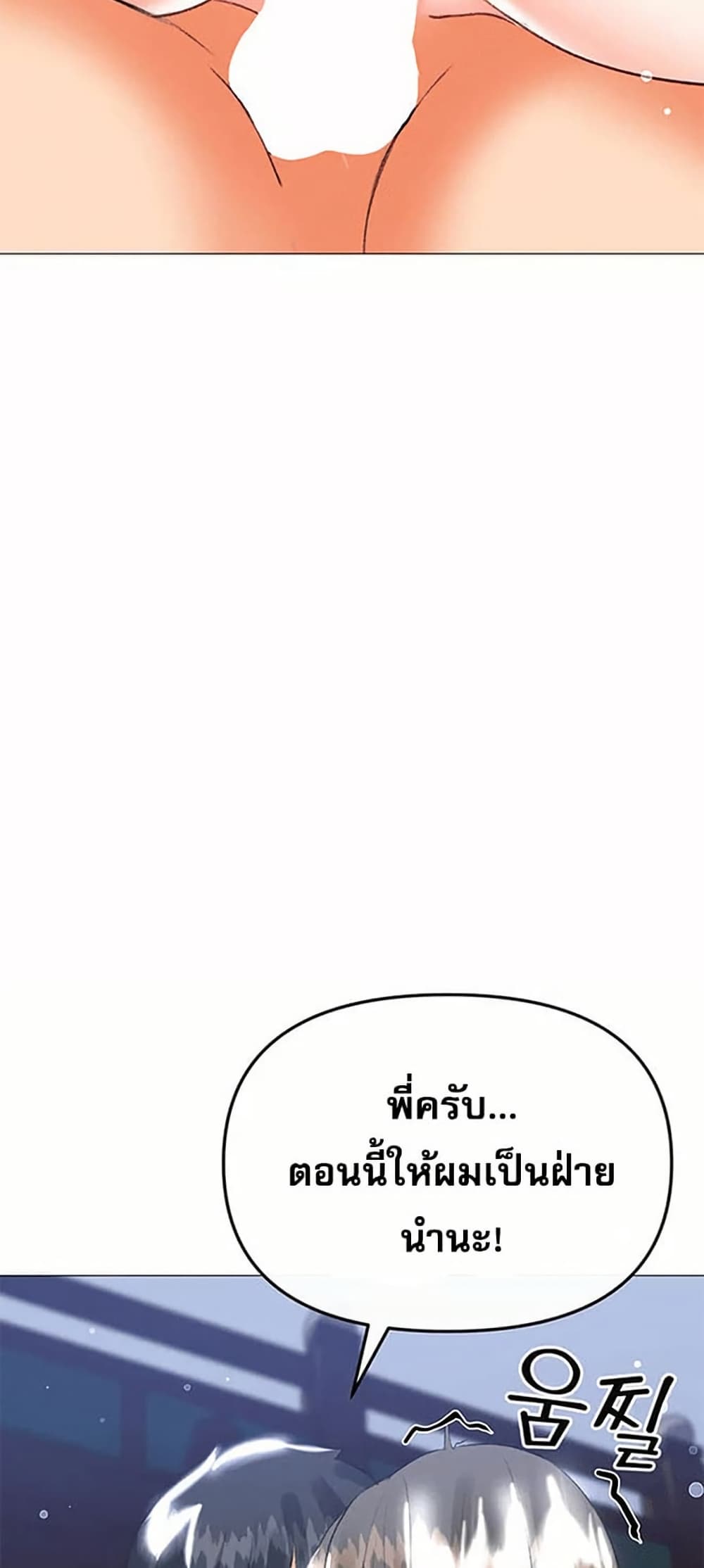 Troublesome Sister 60 ภาพที่ 24