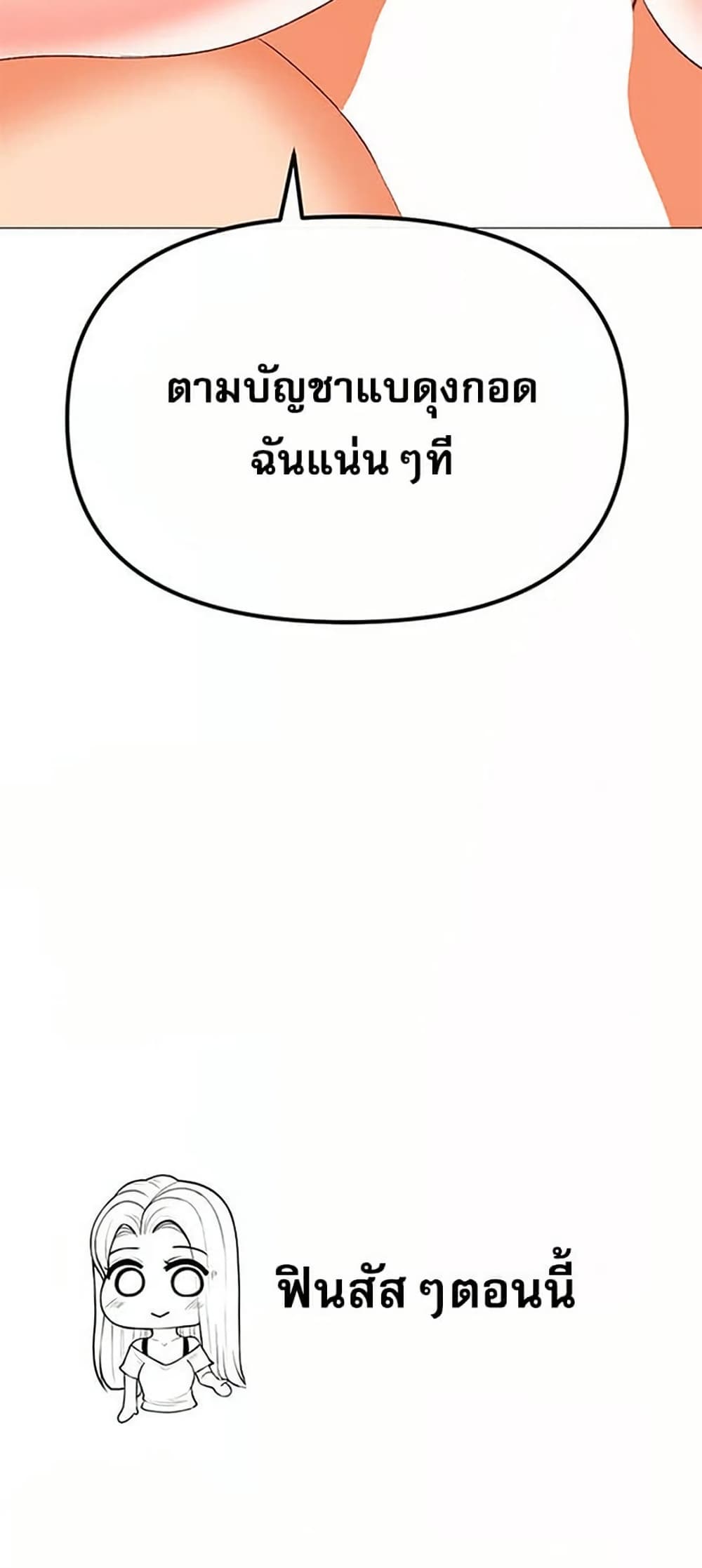 Troublesome Sister 60 ภาพที่ 25