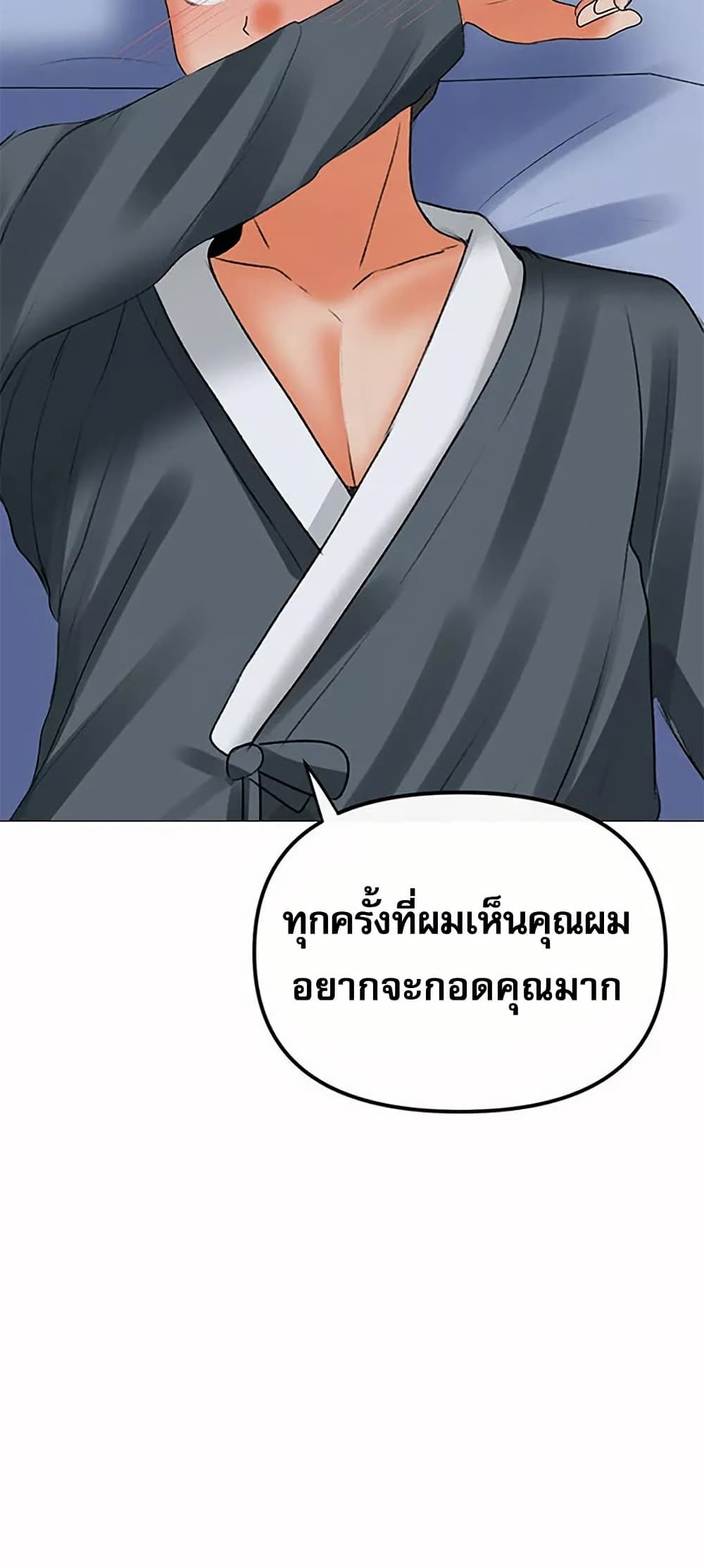 Troublesome Sister 60 ภาพที่ 3