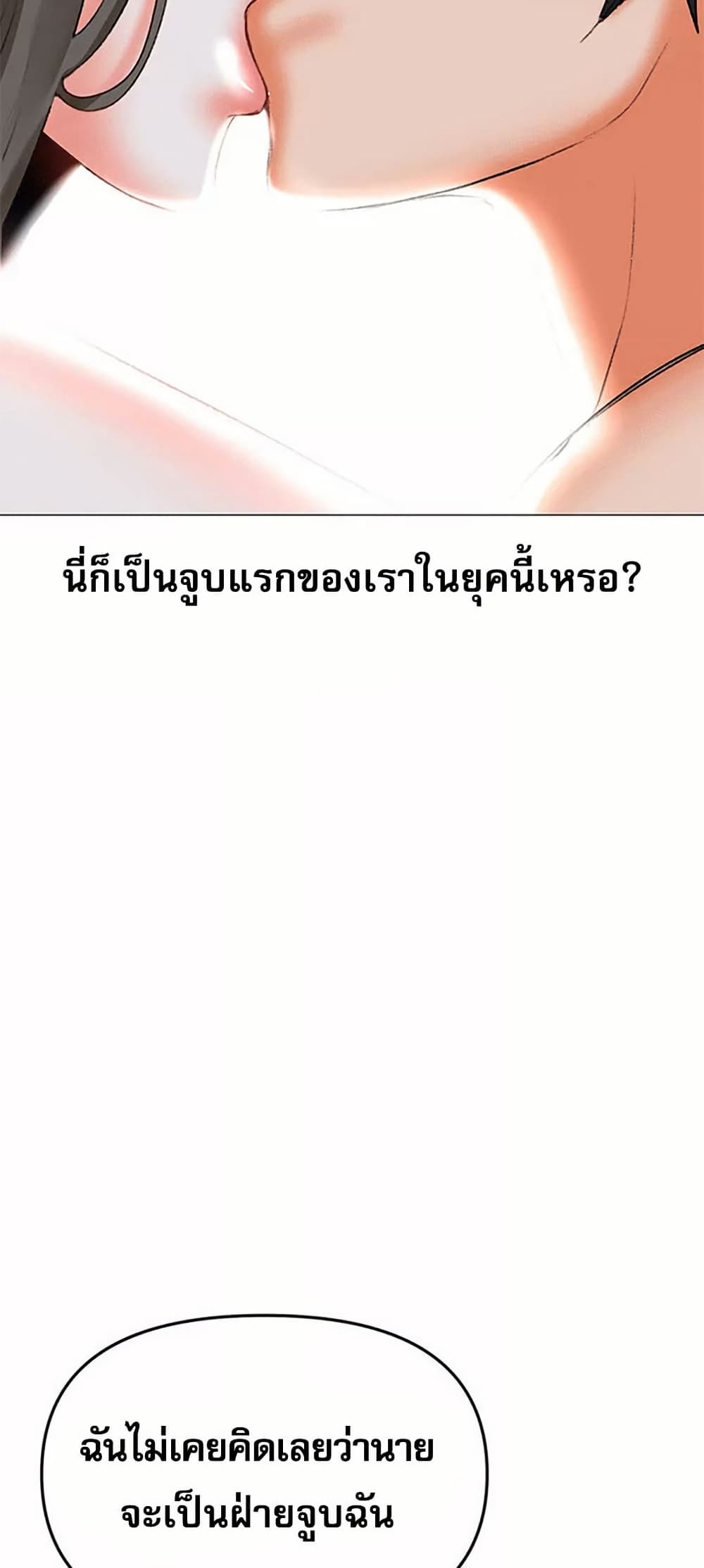 Troublesome Sister 60 ภาพที่ 7