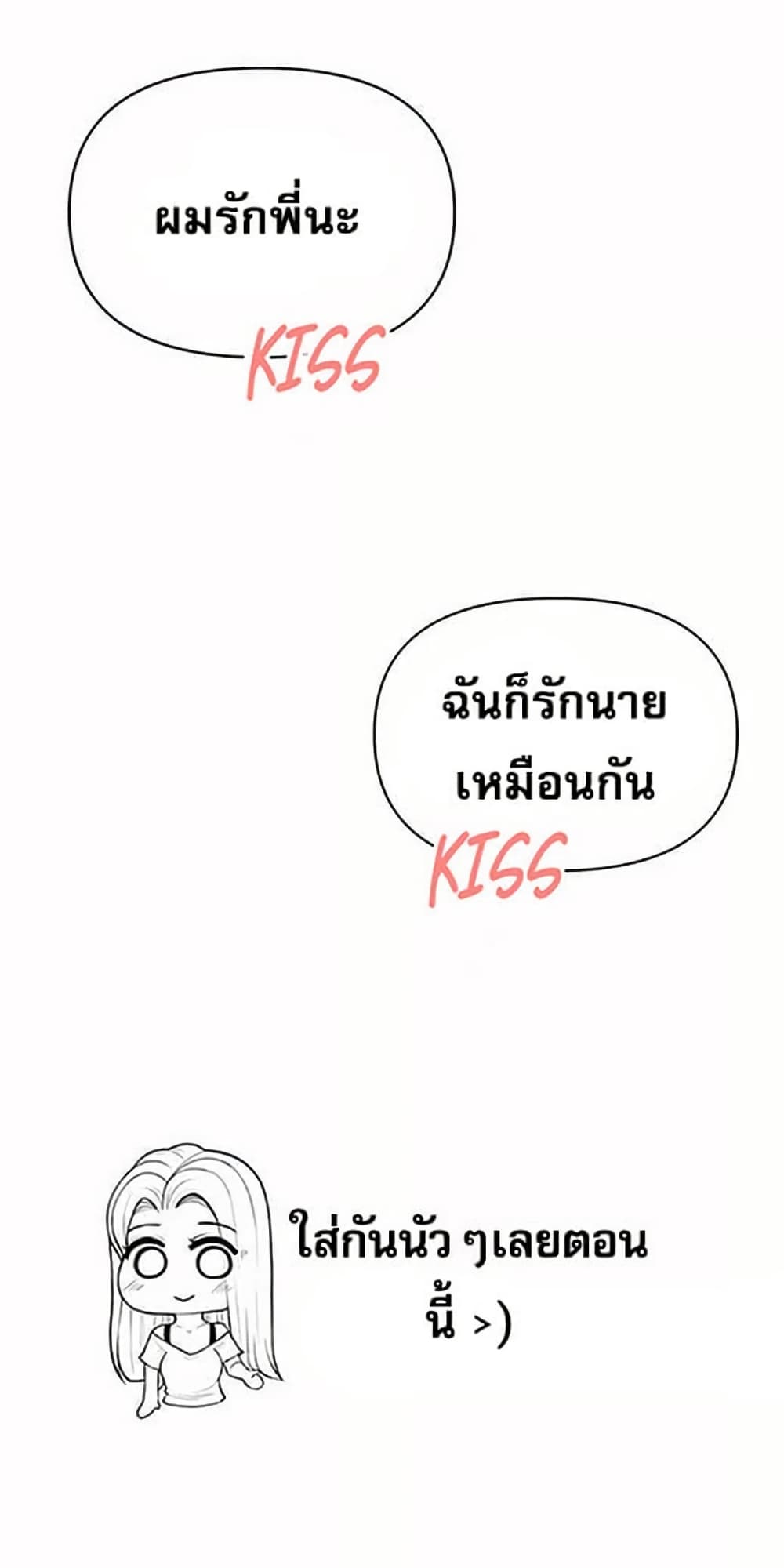Troublesome Sister 61 ภาพที่ 14