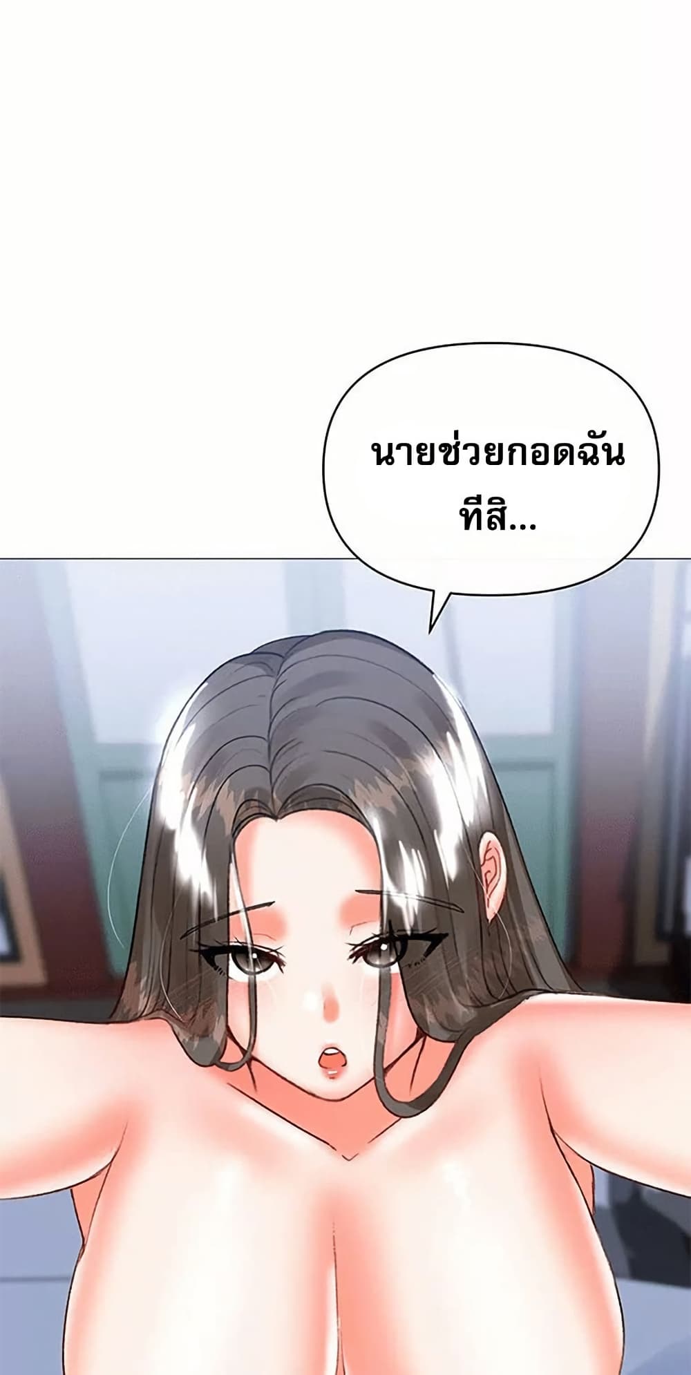Troublesome Sister 61 ภาพที่ 2
