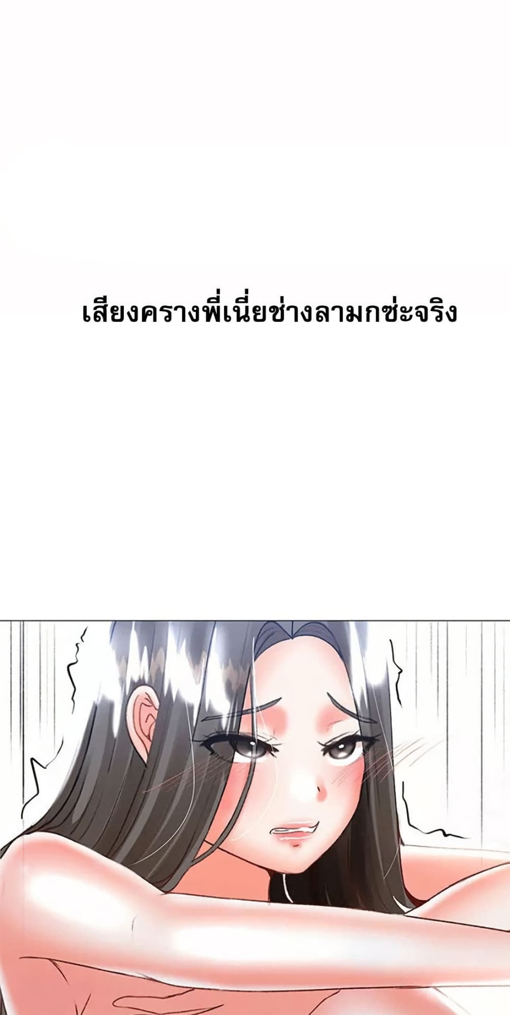 Troublesome Sister 61 ภาพที่ 4