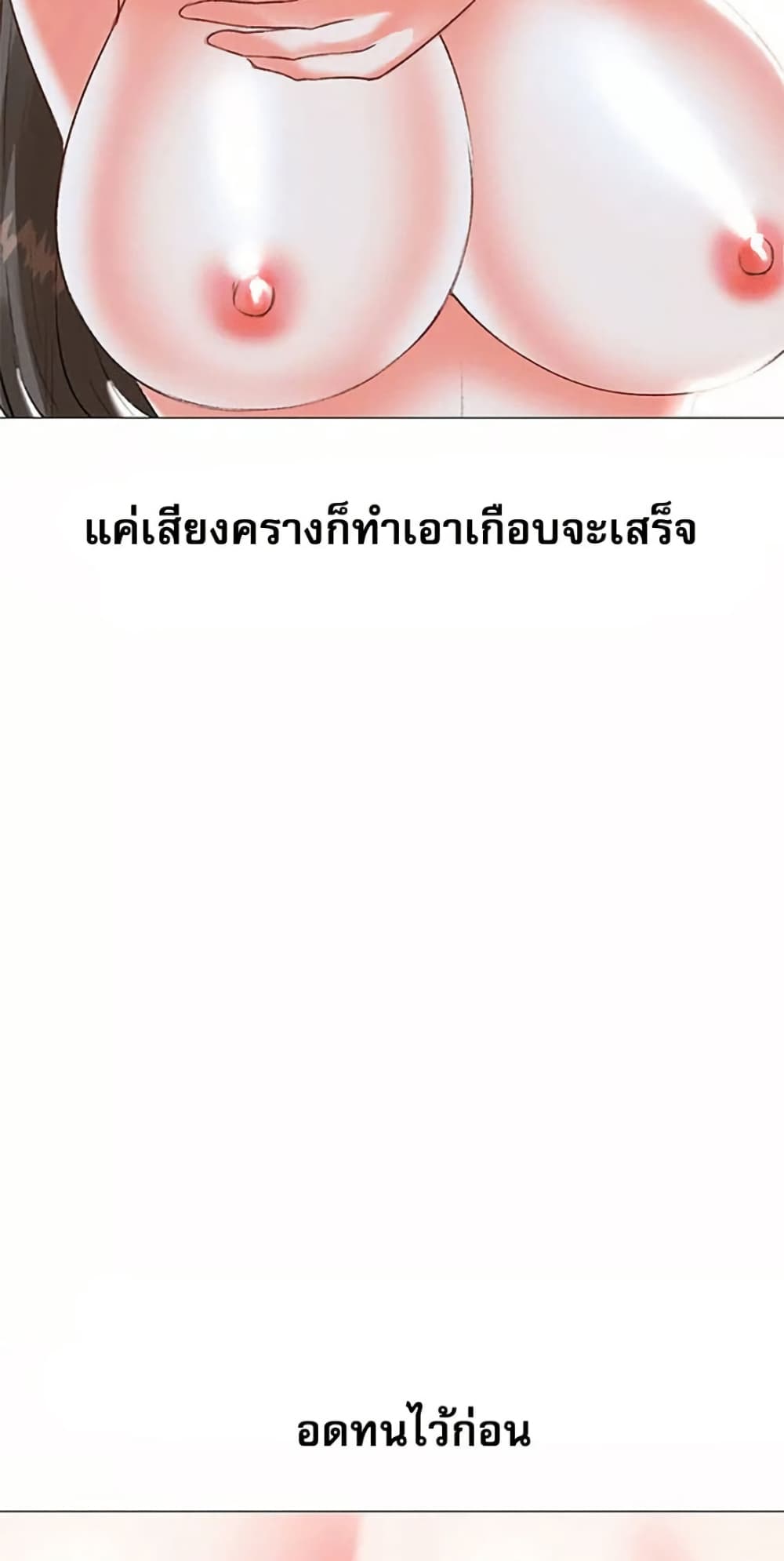 Troublesome Sister 61 ภาพที่ 5