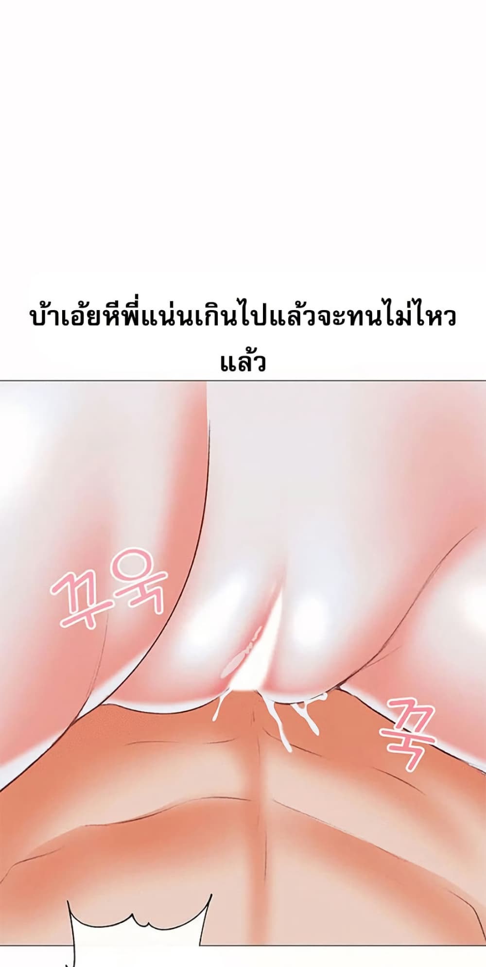 Troublesome Sister 61 ภาพที่ 6