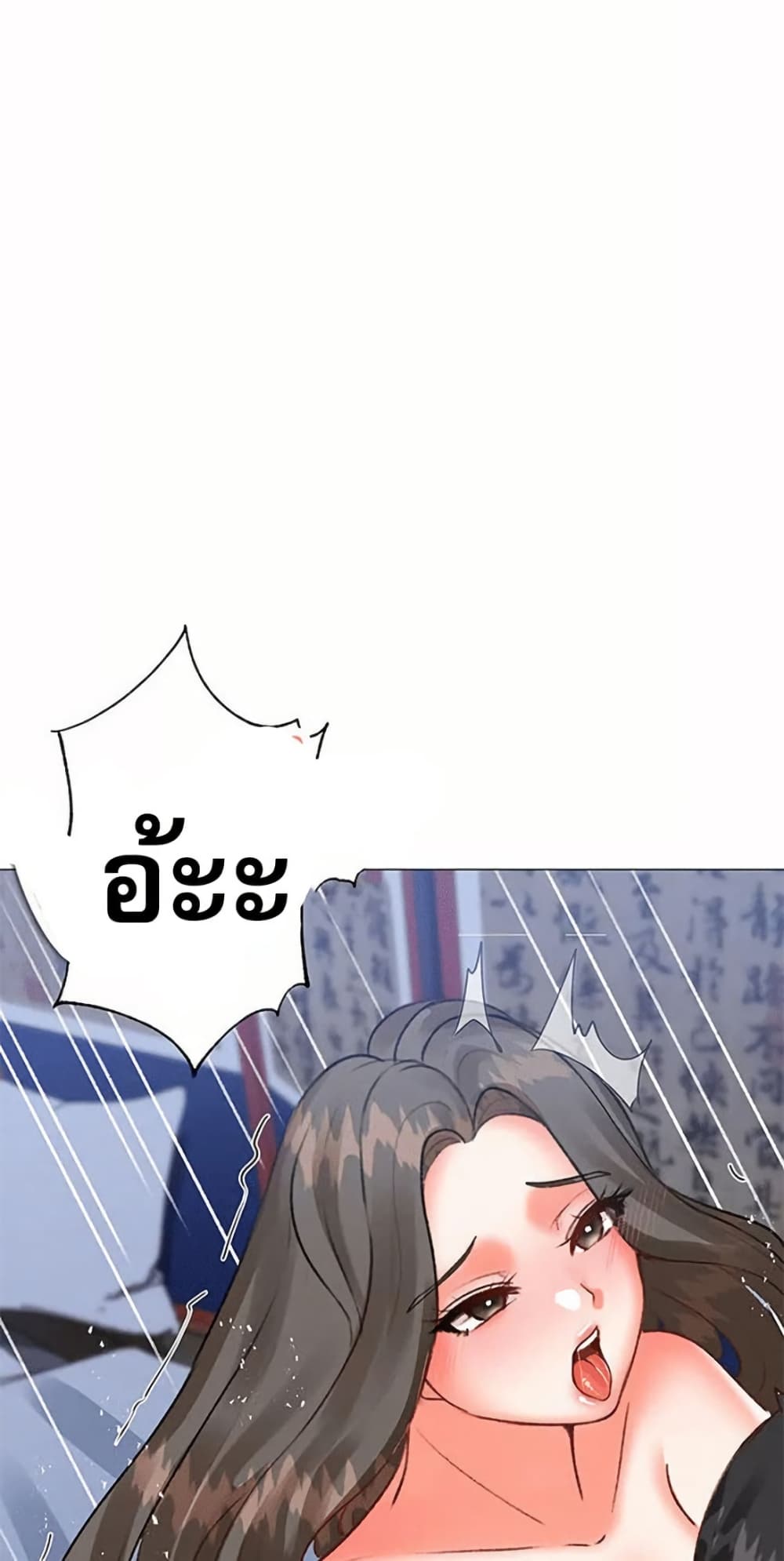 Troublesome Sister 61 ภาพที่ 8