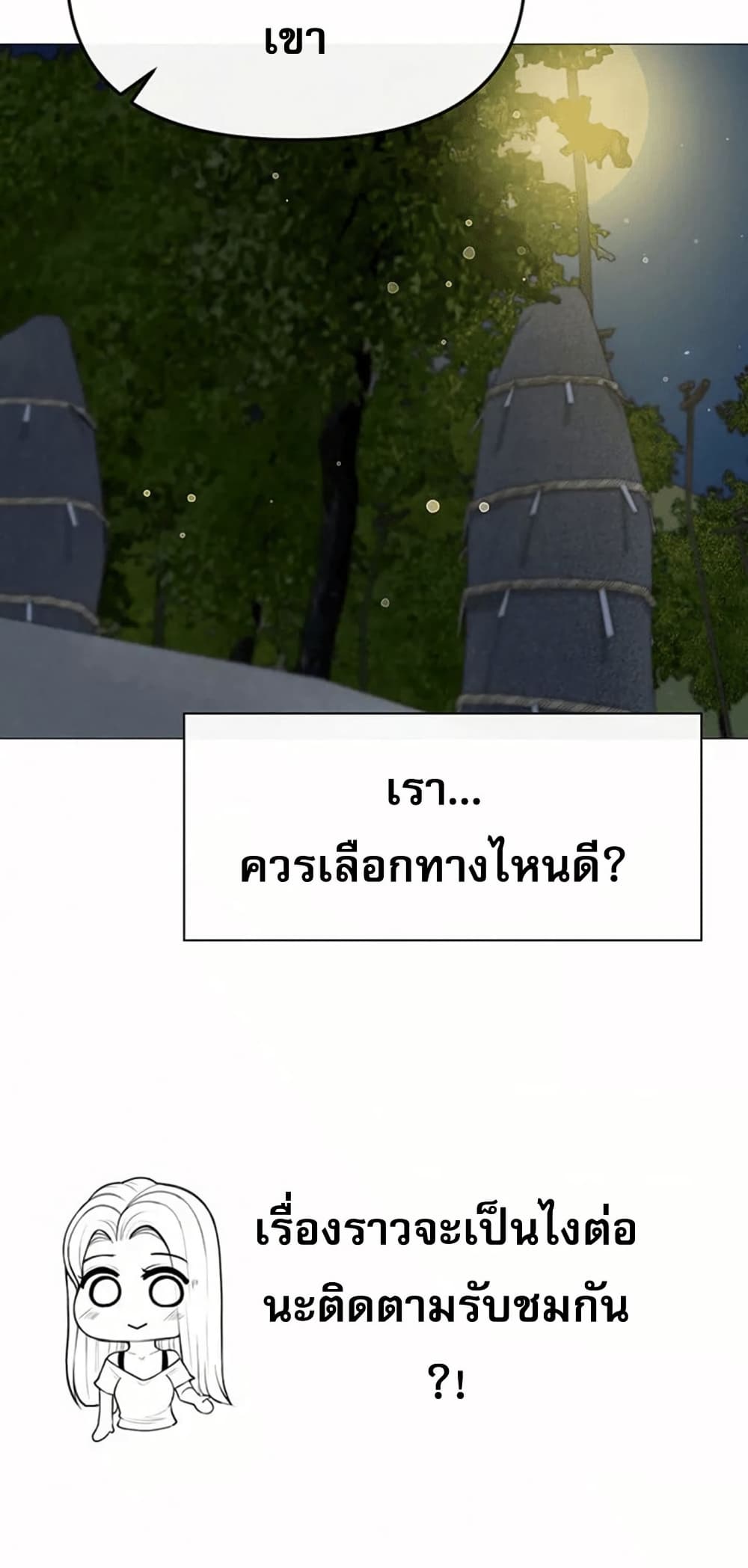 Troublesome Sister 62 ภาพที่ 12