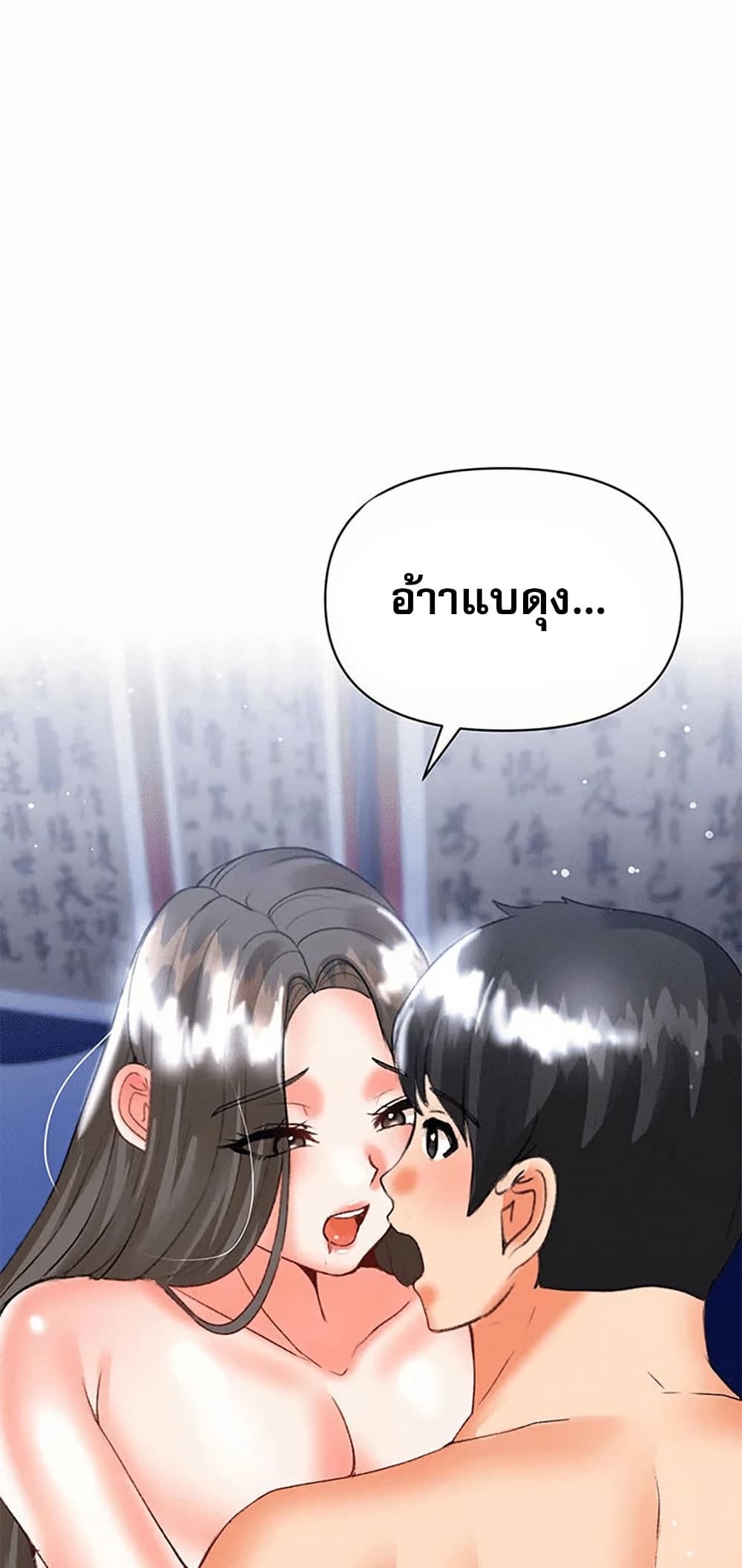 Troublesome Sister 62 ภาพที่ 3