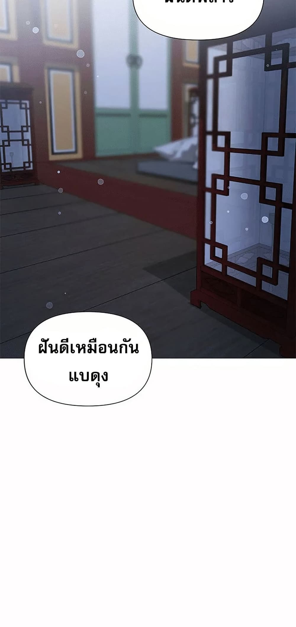 Troublesome Sister 62 ภาพที่ 6