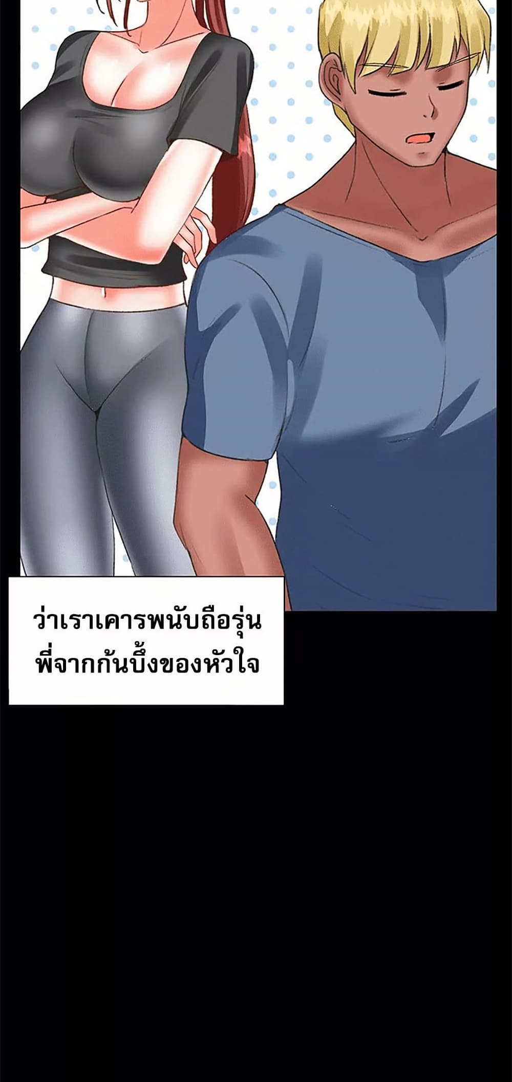 Troublesome Sister 62 ภาพที่ 7