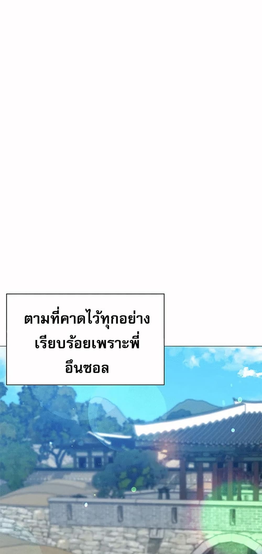 Troublesome Sister 62 ภาพที่ 9