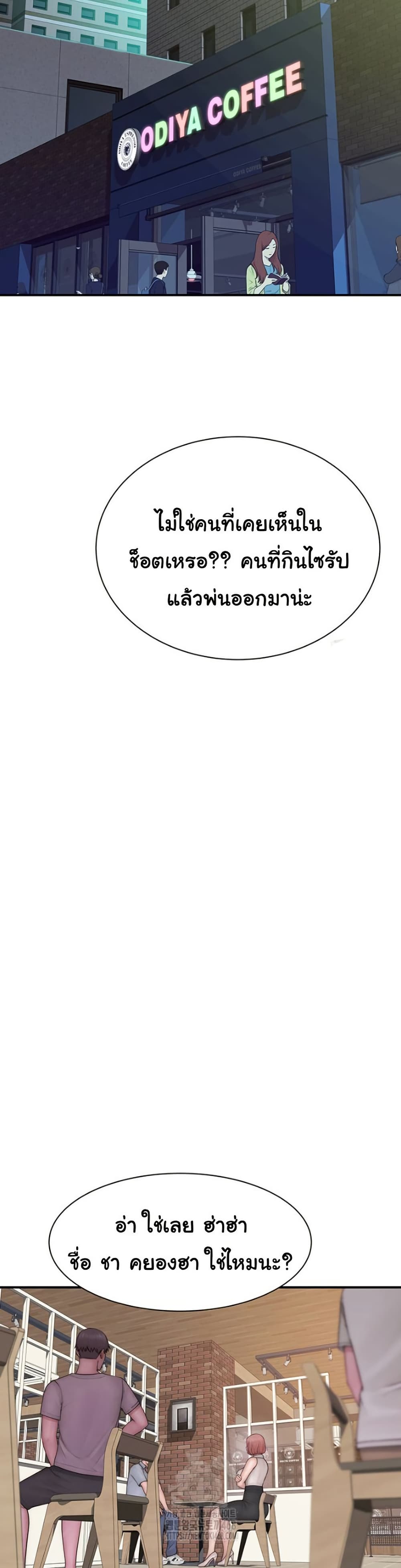 Addicted to My Stepmom 98 ภาพที่ 11