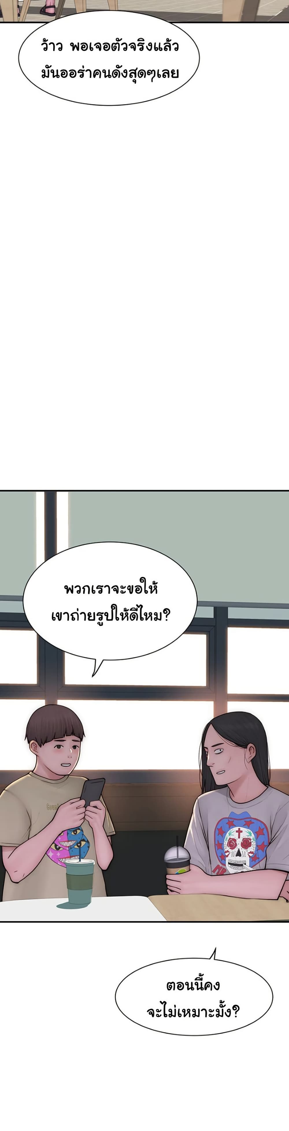 Addicted to My Stepmom 98 ภาพที่ 12