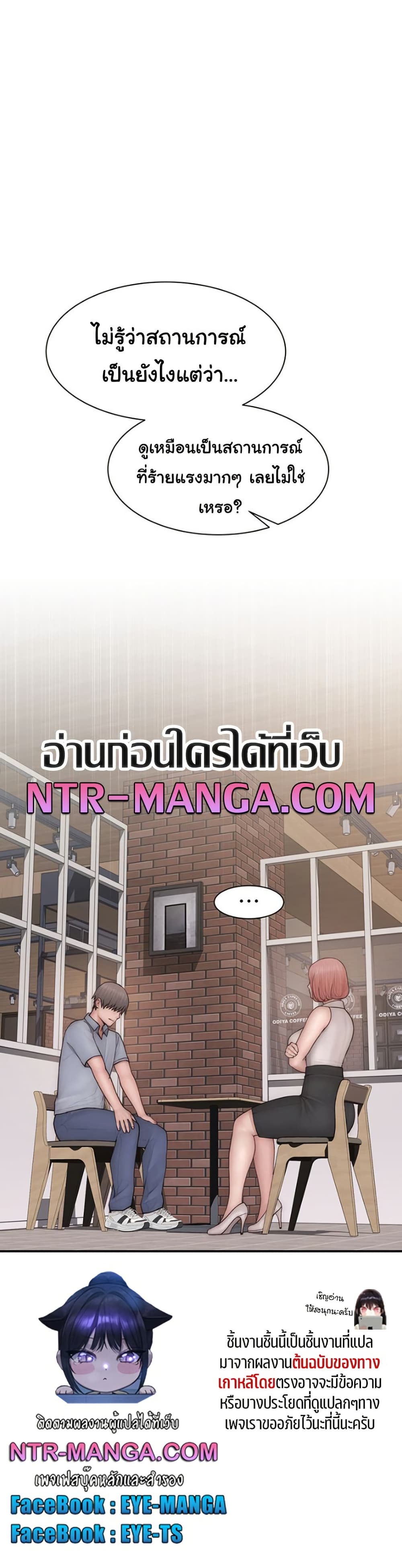 Addicted to My Stepmom 98 ภาพที่ 13