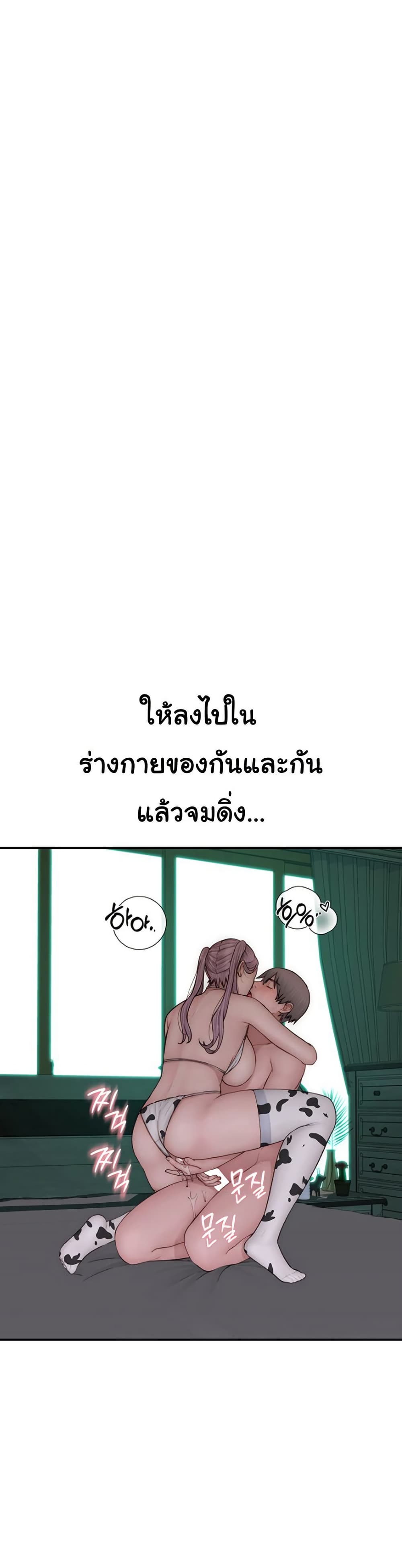 Addicted to My Stepmom 98 ภาพที่ 4