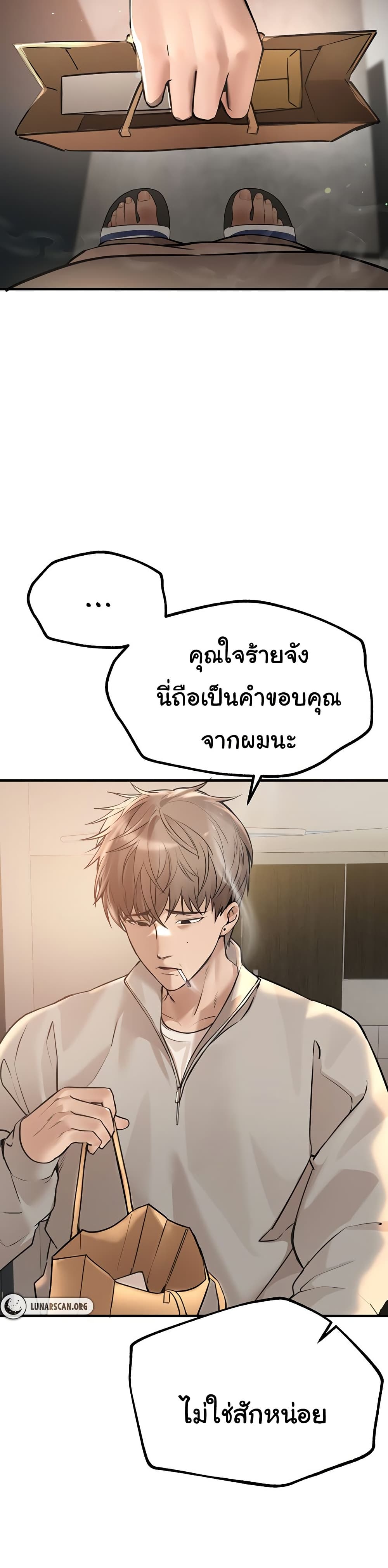Beautiful Days 10 ภาพที่ 11