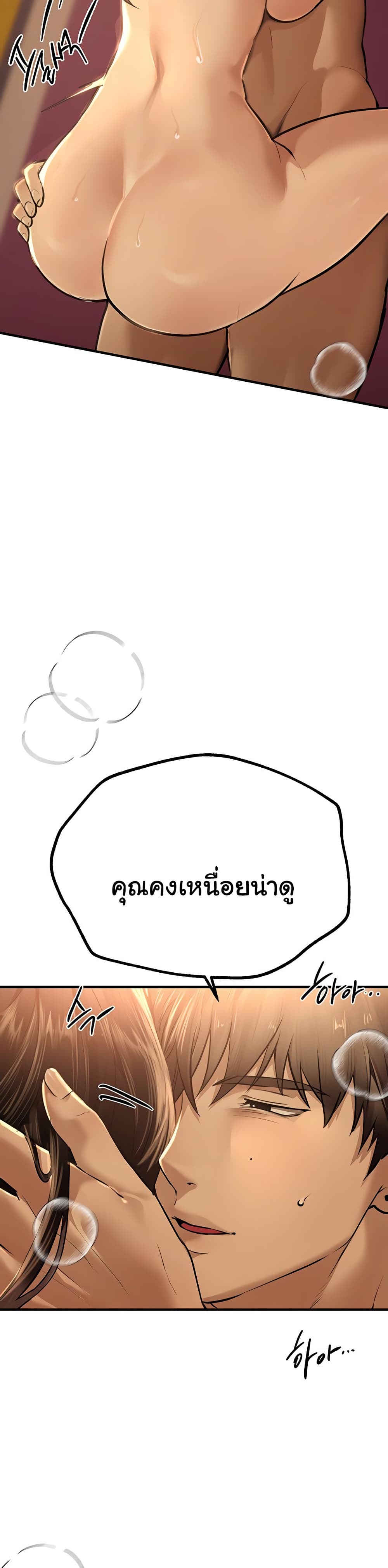 Beautiful Days 10 ภาพที่ 9