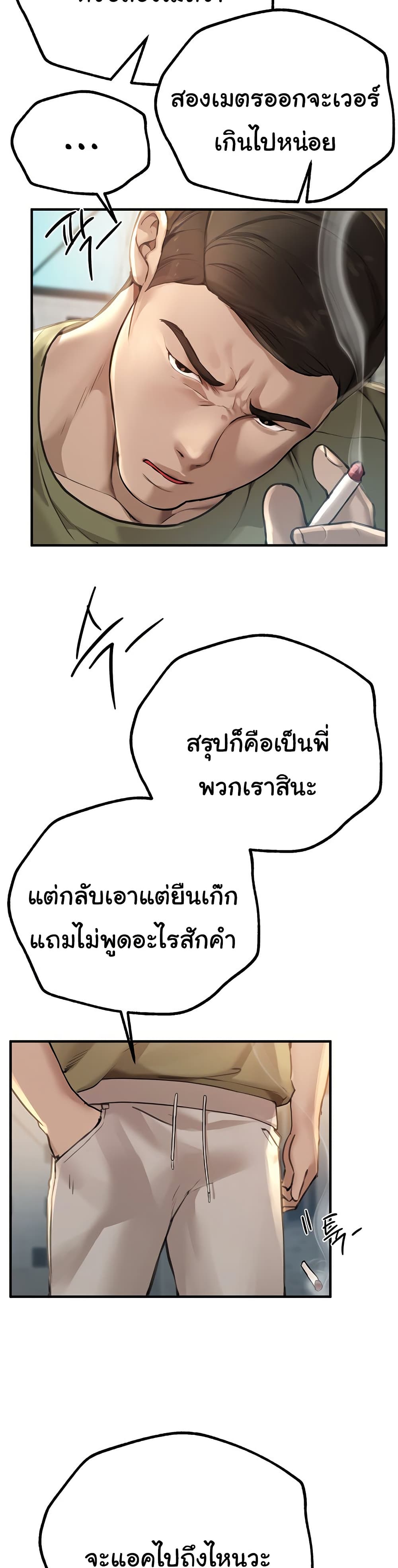 Beautiful Days 11 ภาพที่ 15