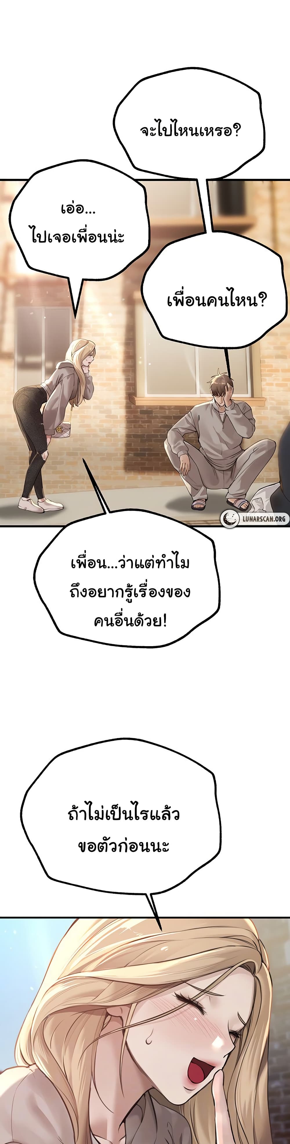 Beautiful Days 11 ภาพที่ 5
