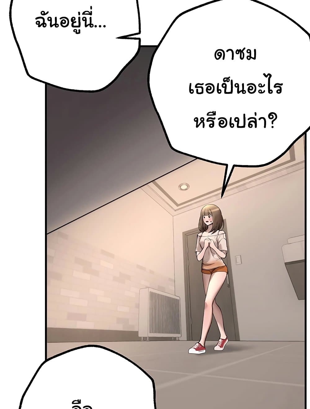 Beautiful Days 13 ภาพที่ 35