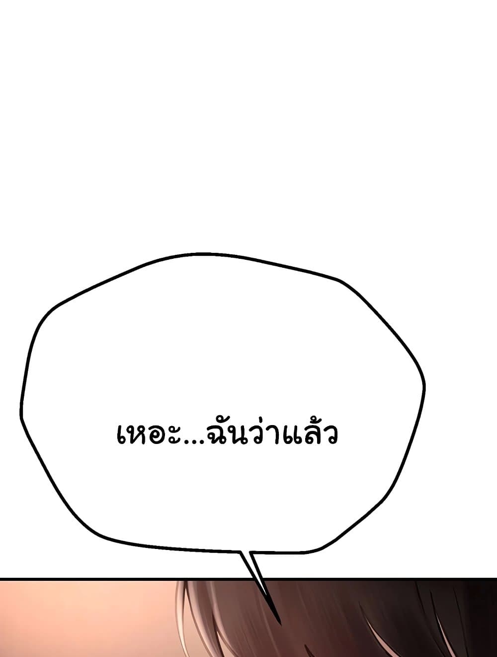 Beautiful Days 13 ภาพที่ 41