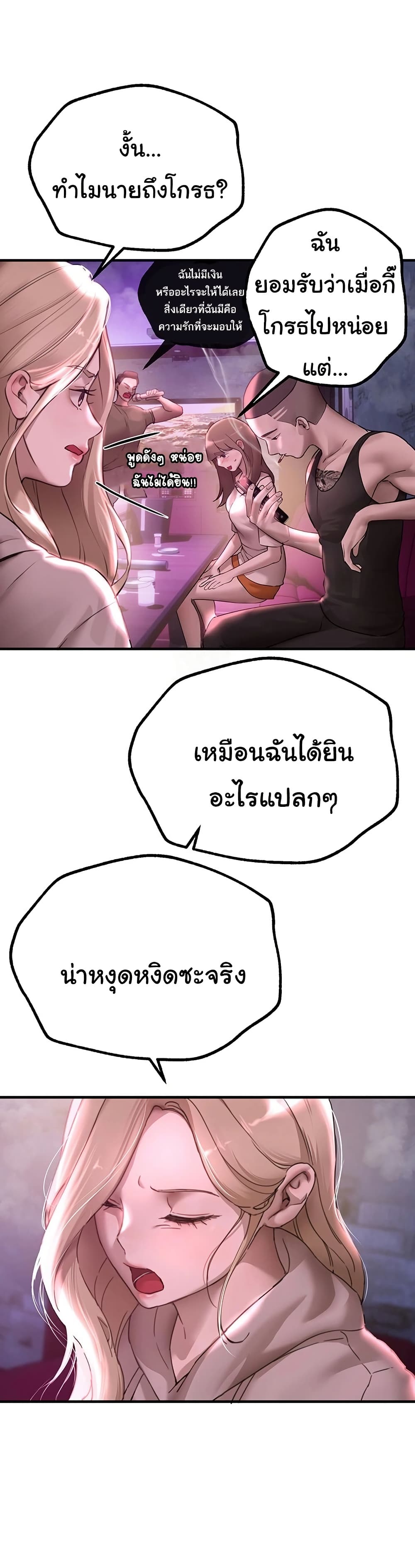 Beautiful Days 14 ภาพที่ 1