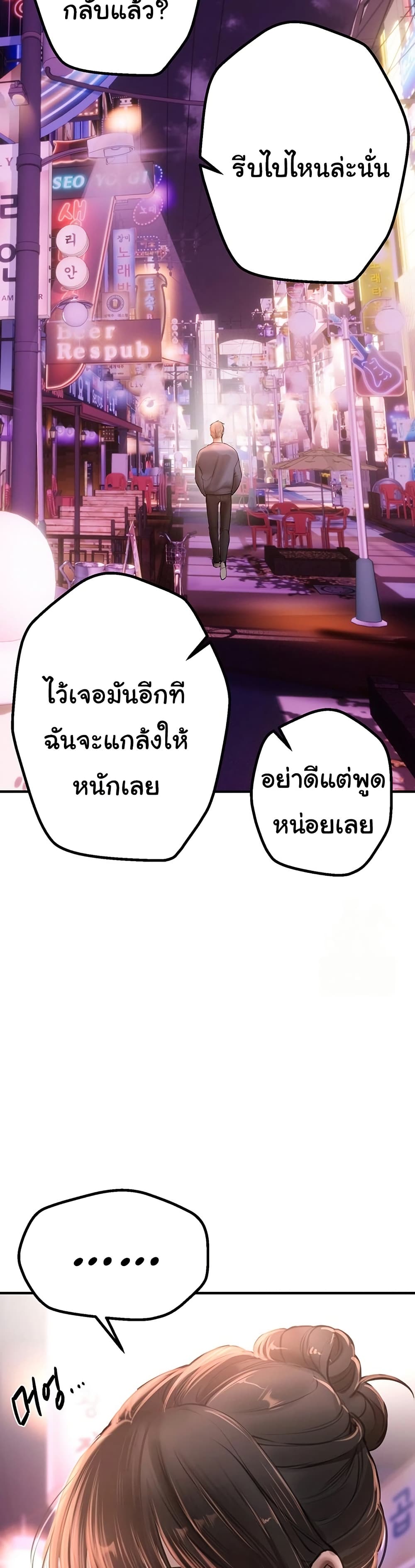 Beautiful Days 14 ภาพที่ 8
