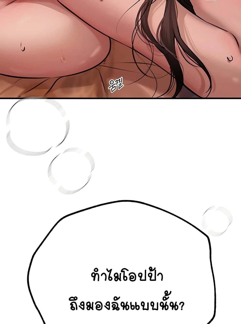 Beautiful Days 15 ภาพที่ 13