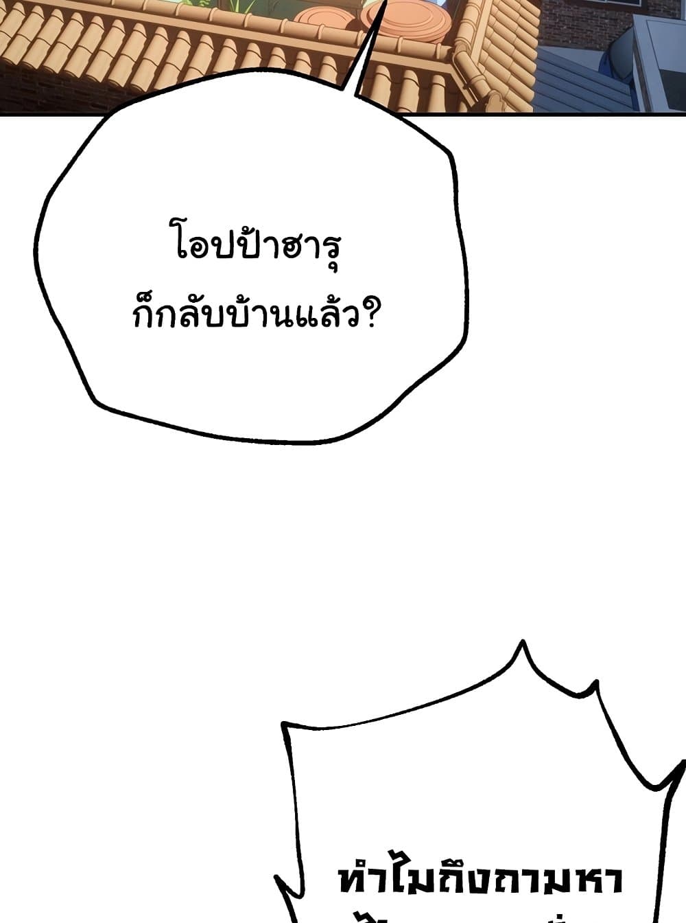 Beautiful Days 15 ภาพที่ 2