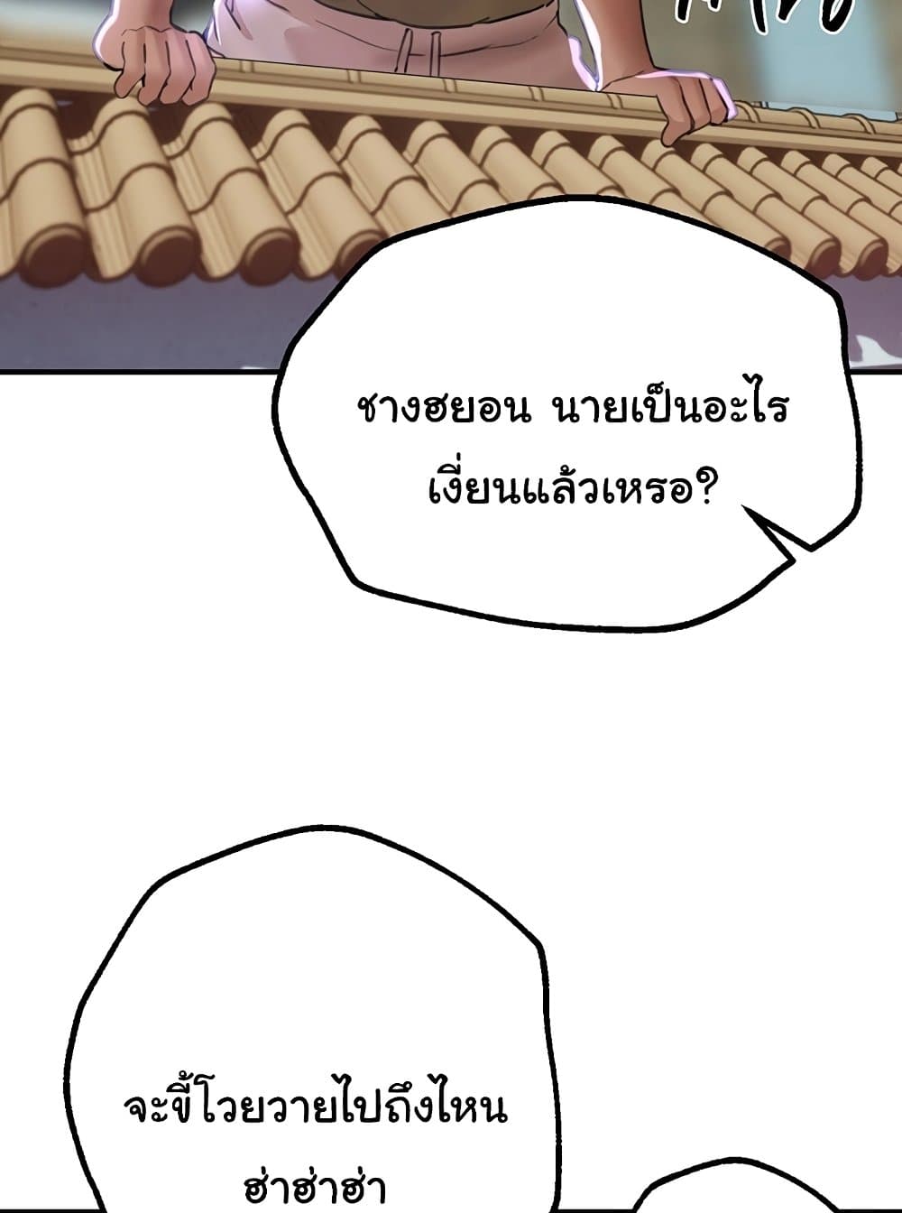 Beautiful Days 15 ภาพที่ 23