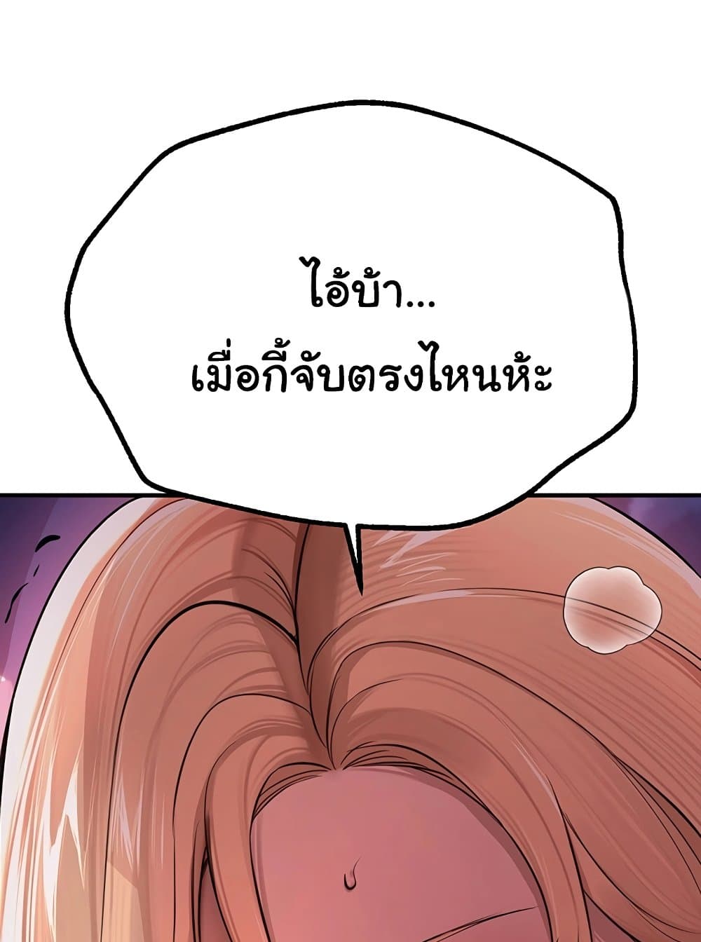 Beautiful Days 15 ภาพที่ 25
