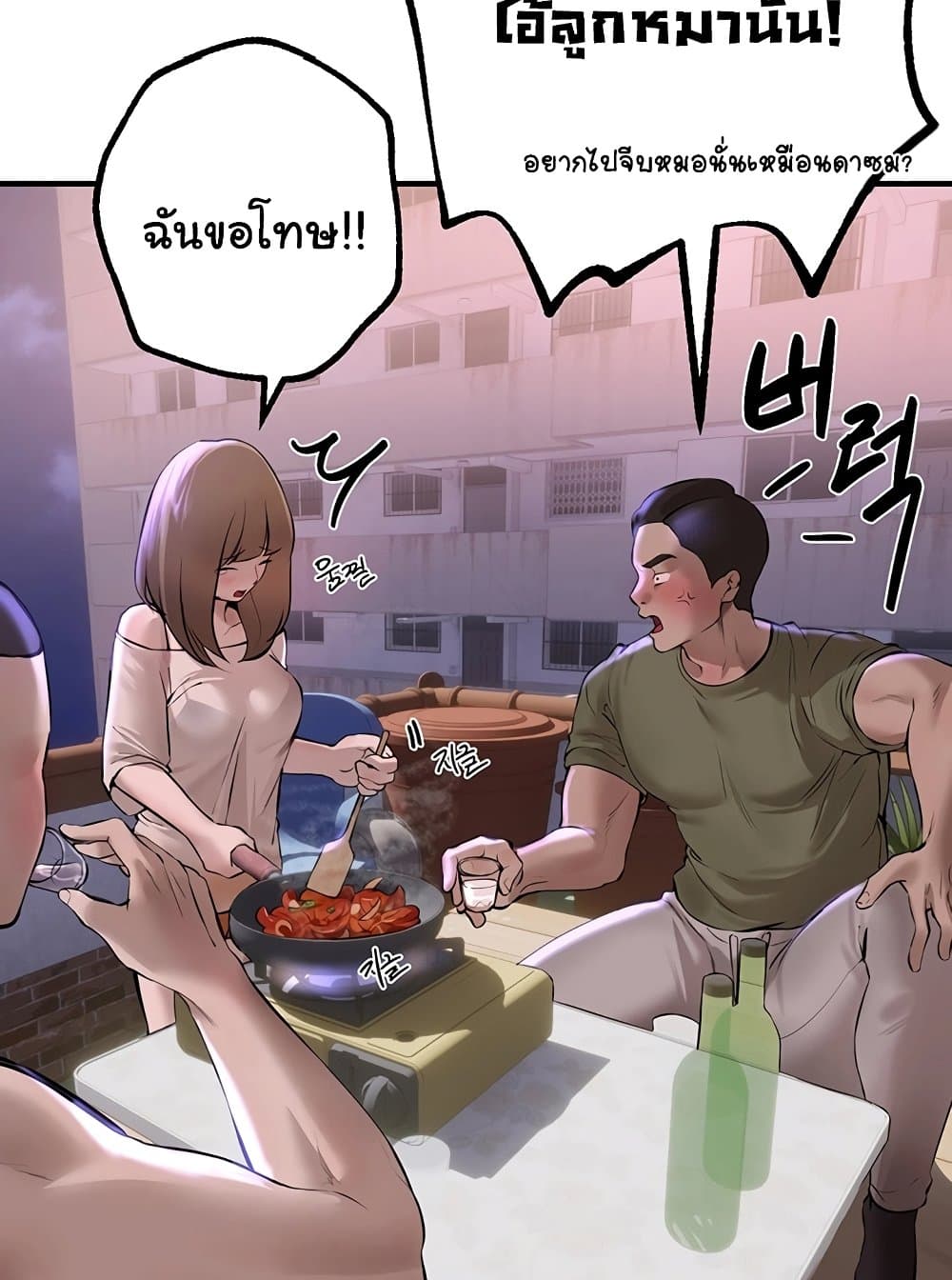 Beautiful Days 15 ภาพที่ 3