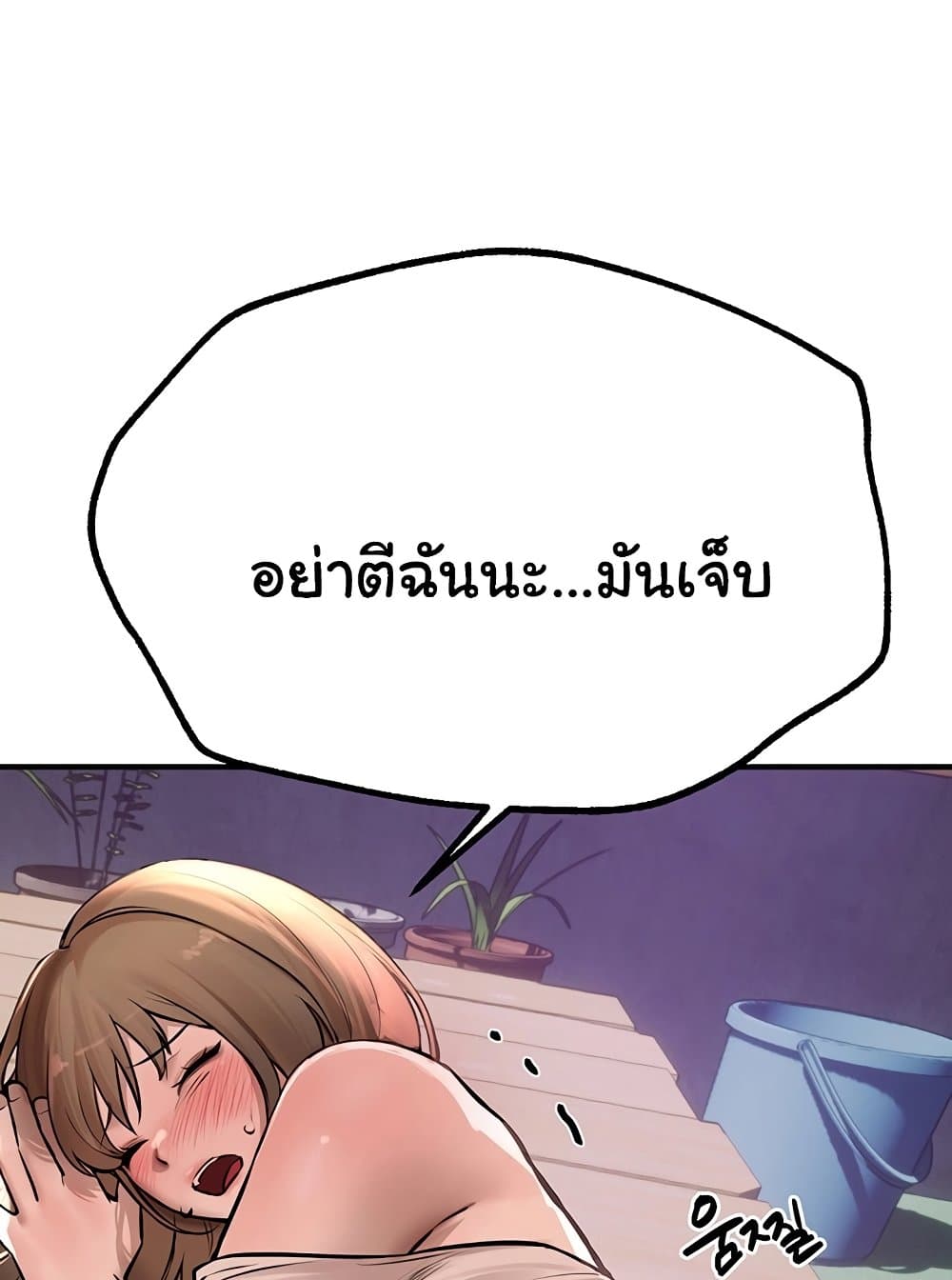 Beautiful Days 15 ภาพที่ 32